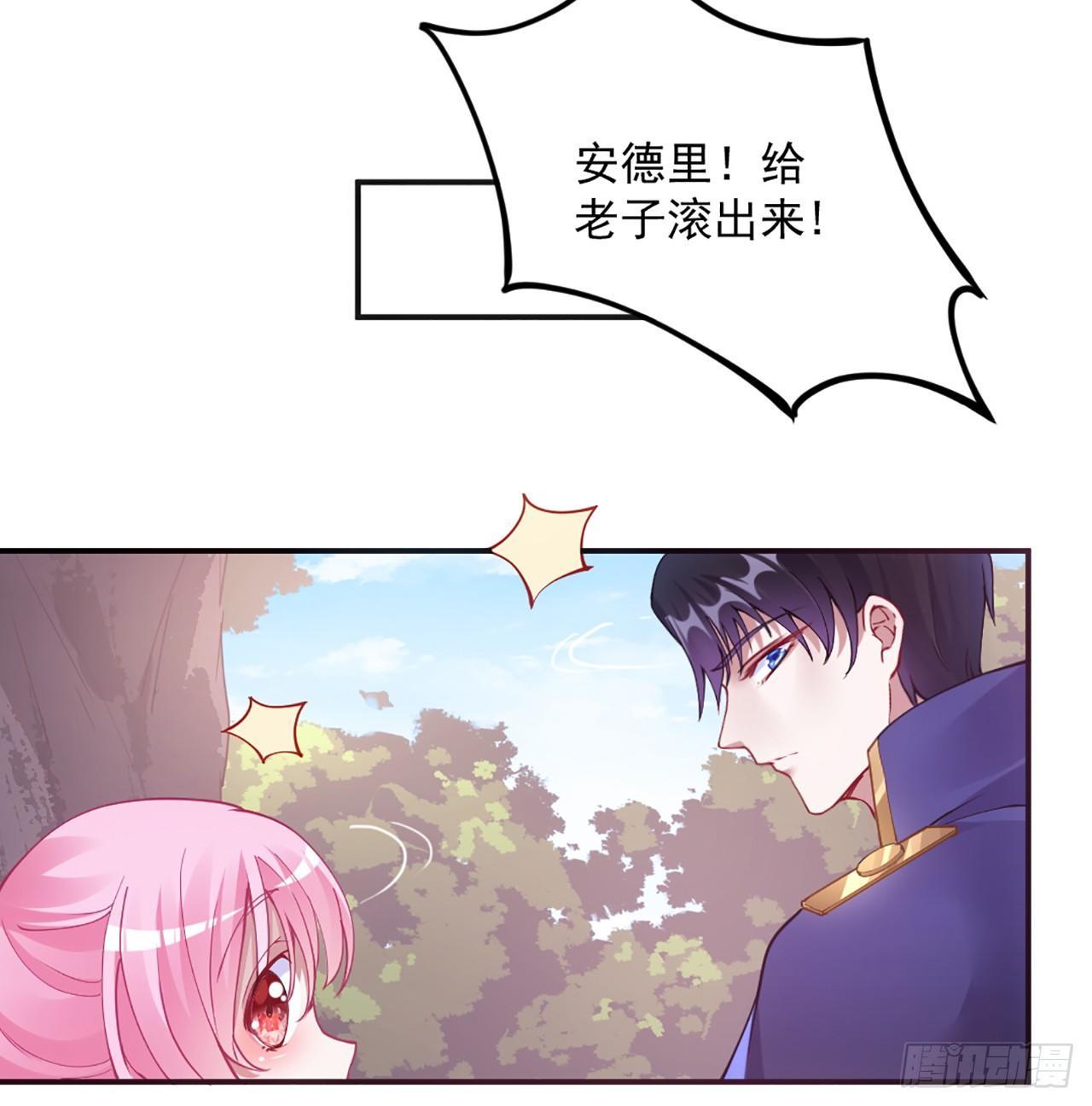 皇女的生存法则韩漫全集-19话 安仔，莎姐罩你呀无删减无遮挡章节图片 