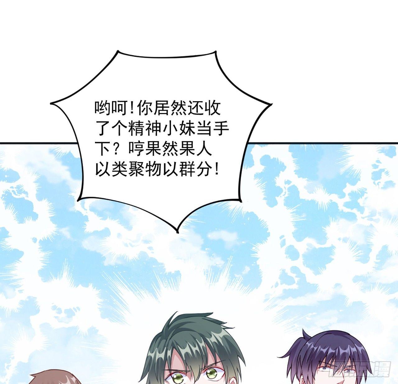 皇女的生存法则韩漫全集-19话 安仔，莎姐罩你呀无删减无遮挡章节图片 