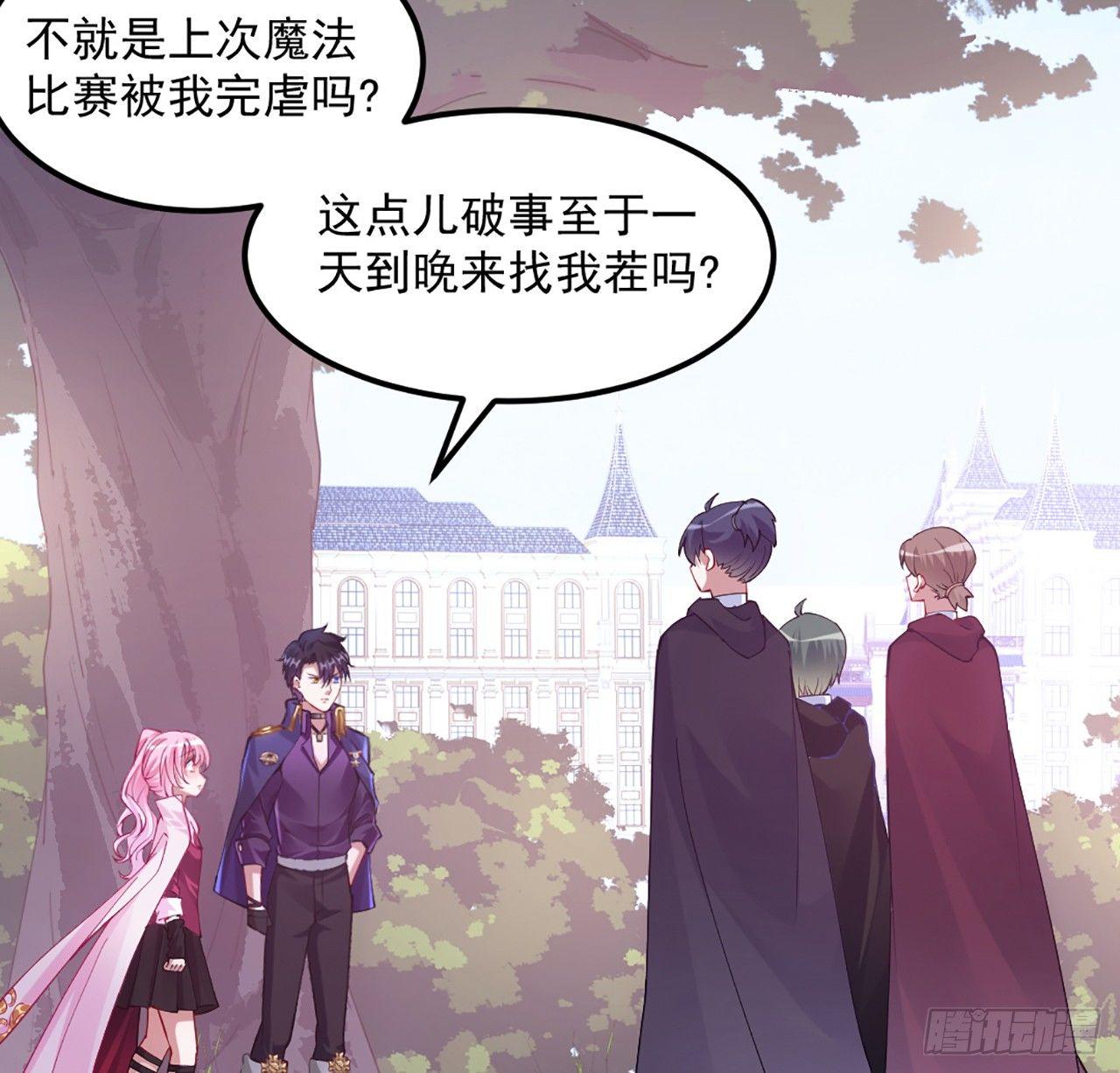 皇女的生存法则韩漫全集-19话 安仔，莎姐罩你呀无删减无遮挡章节图片 