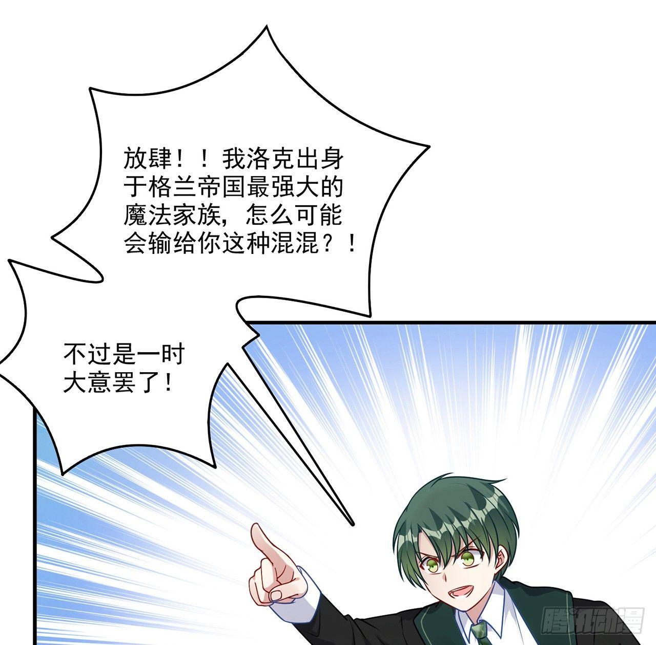 皇女的生存法则韩漫全集-19话 安仔，莎姐罩你呀无删减无遮挡章节图片 
