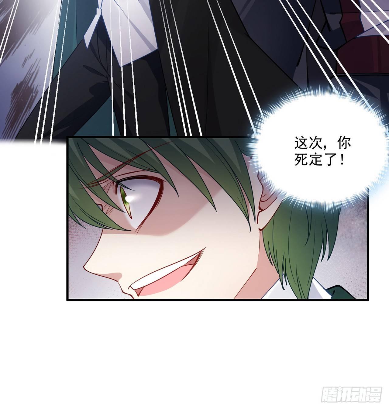 皇女的生存法则韩漫全集-19话 安仔，莎姐罩你呀无删减无遮挡章节图片 