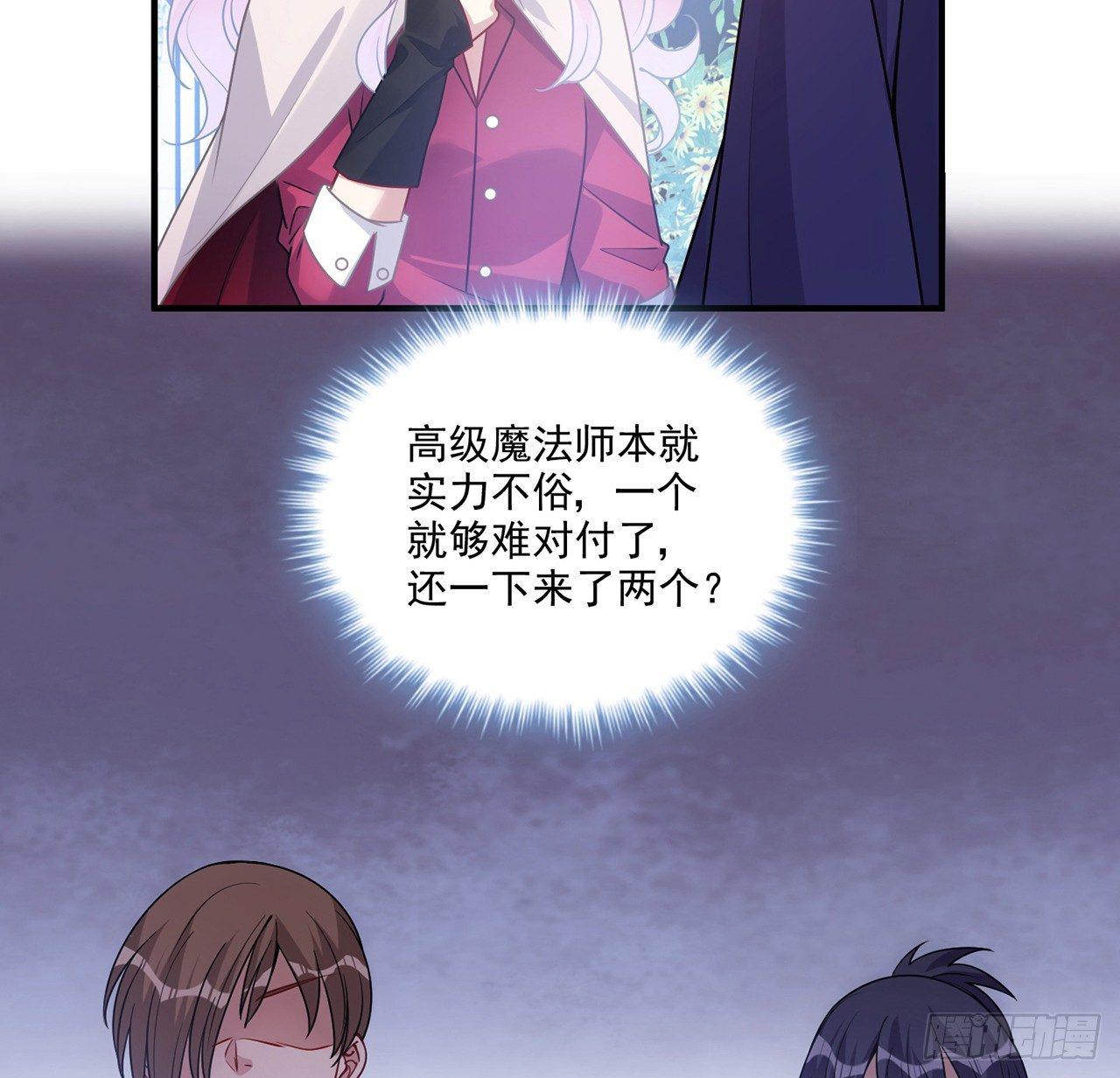 皇女的生存法则韩漫全集-19话 安仔，莎姐罩你呀无删减无遮挡章节图片 