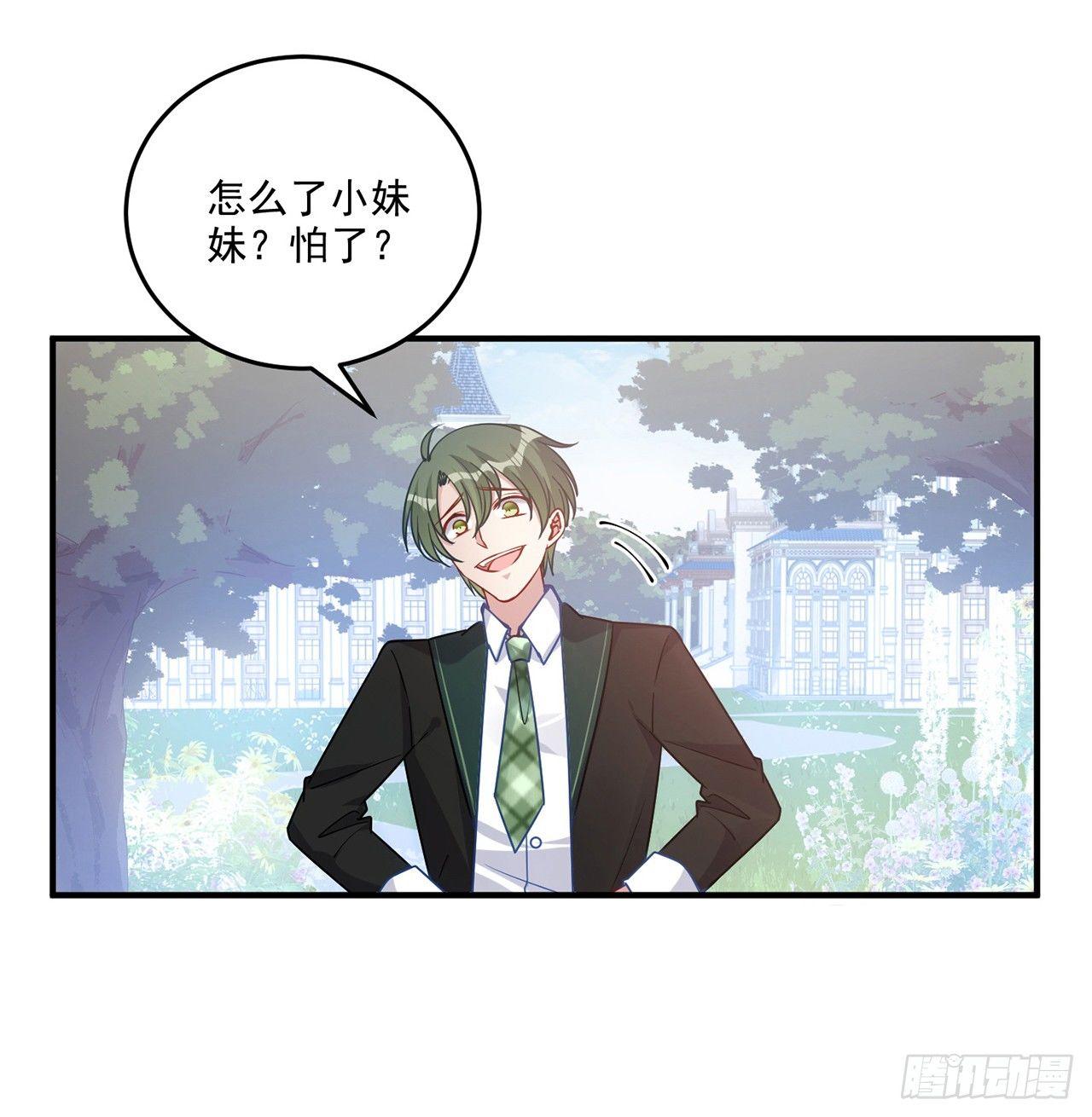 皇女的生存法则韩漫全集-19话 安仔，莎姐罩你呀无删减无遮挡章节图片 