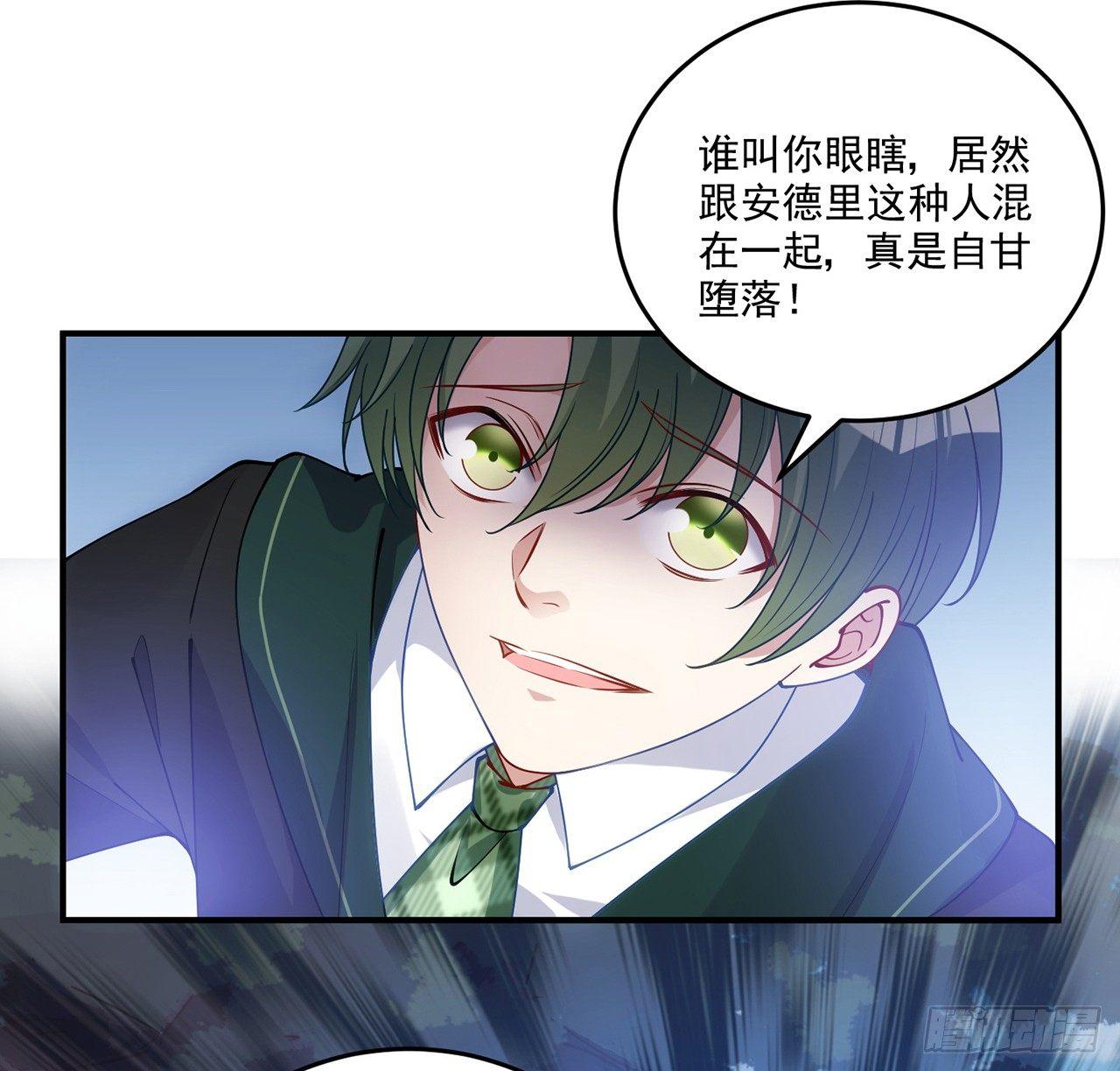 皇女的生存法则韩漫全集-19话 安仔，莎姐罩你呀无删减无遮挡章节图片 