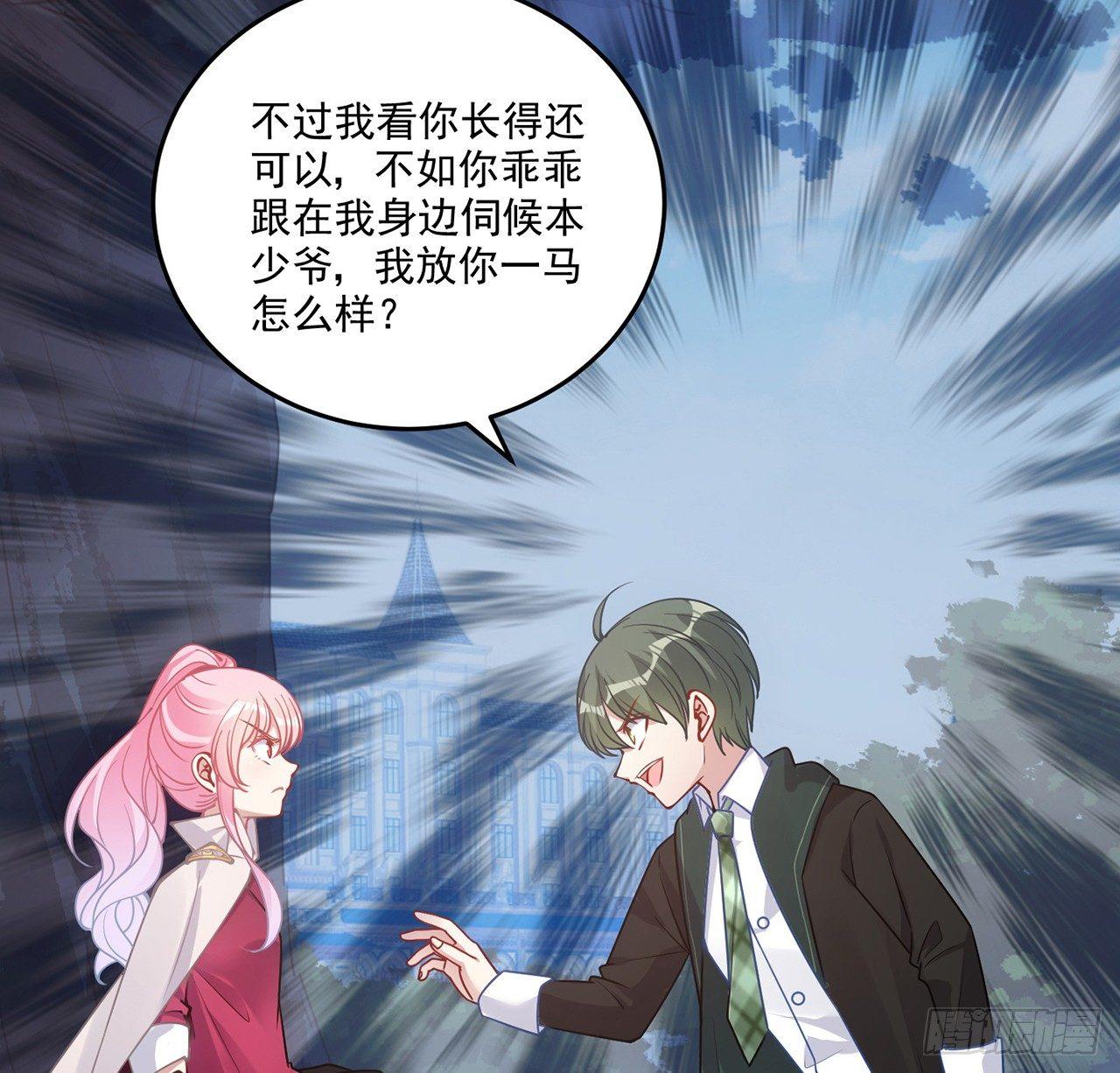皇女的生存法则韩漫全集-19话 安仔，莎姐罩你呀无删减无遮挡章节图片 