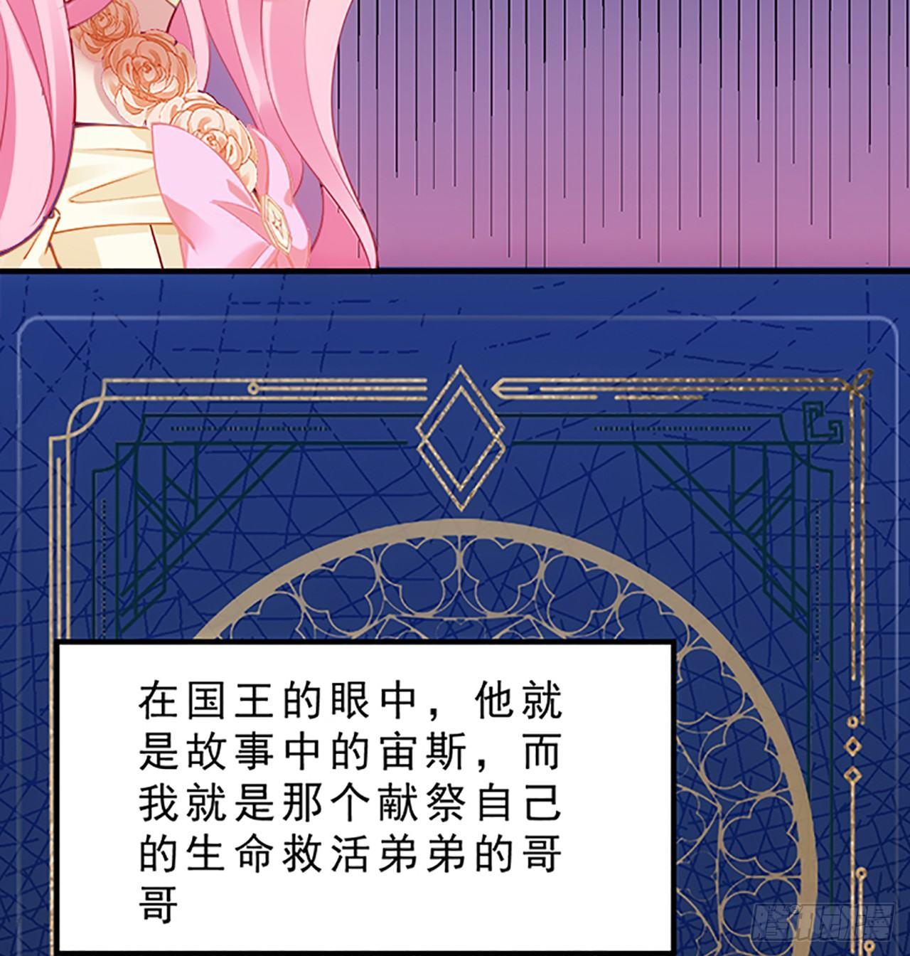 皇女的生存法则韩漫全集-2话 被献祭的皇女殿下无删减无遮挡章节图片 
