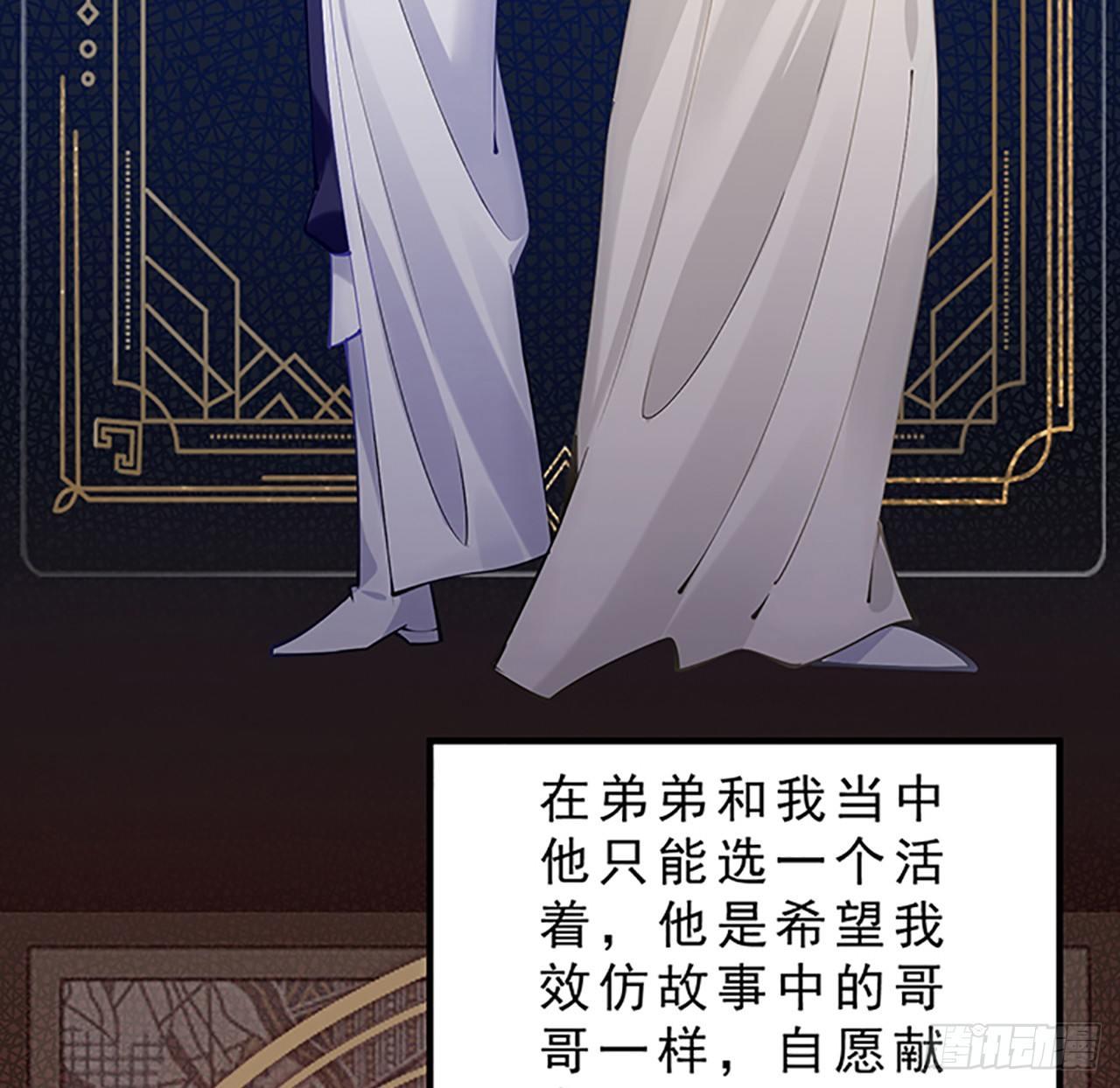 皇女的生存法则韩漫全集-2话 被献祭的皇女殿下无删减无遮挡章节图片 