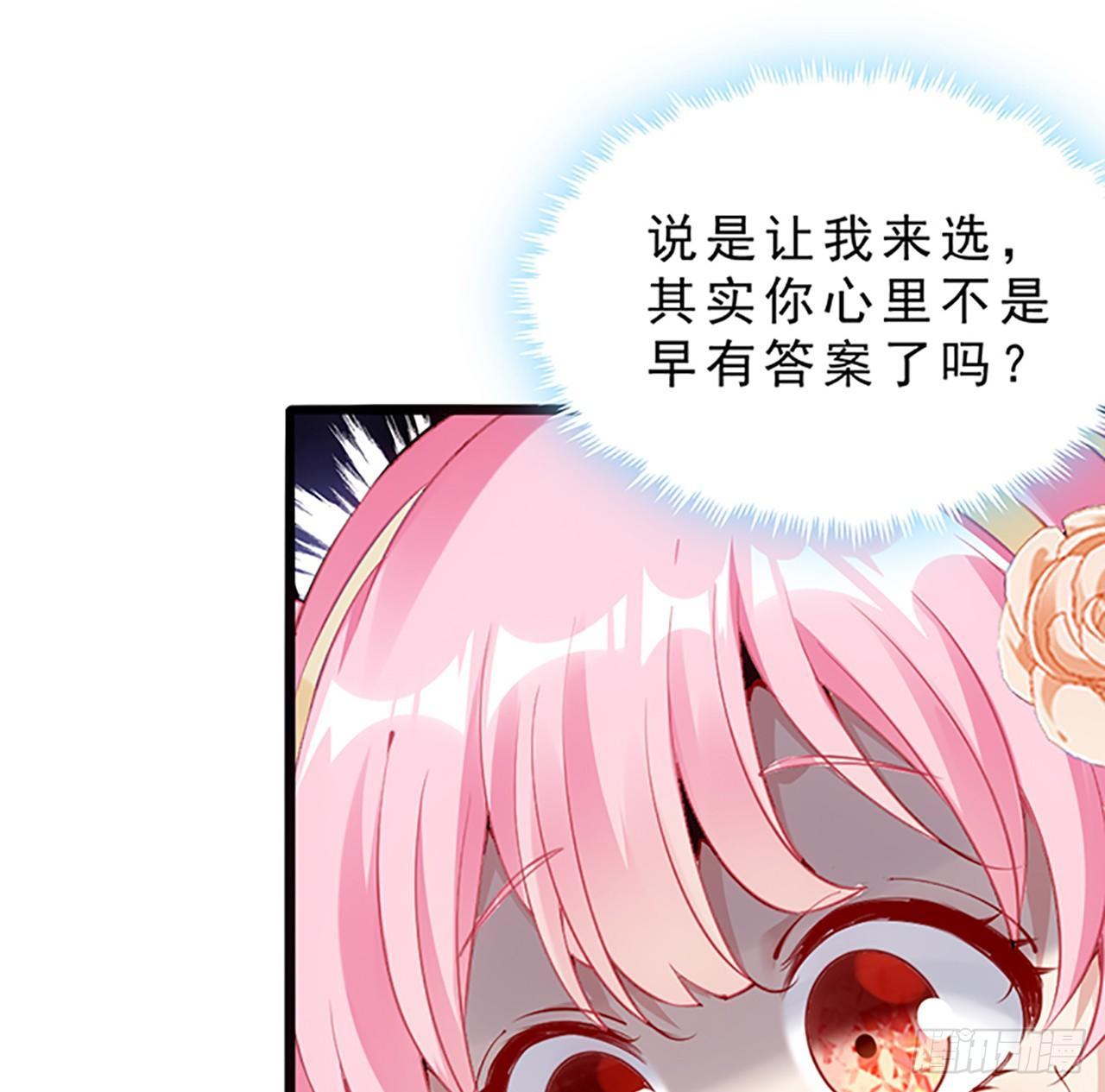 皇女的生存法则韩漫全集-2话 被献祭的皇女殿下无删减无遮挡章节图片 