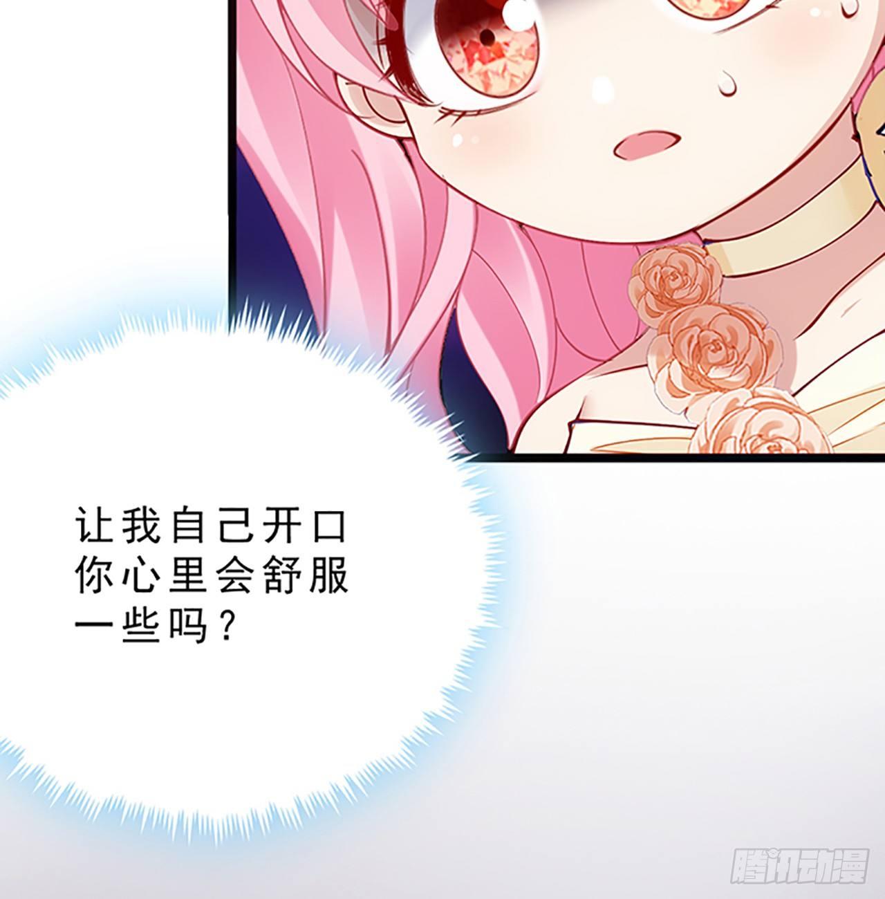 皇女的生存法则韩漫全集-2话 被献祭的皇女殿下无删减无遮挡章节图片 