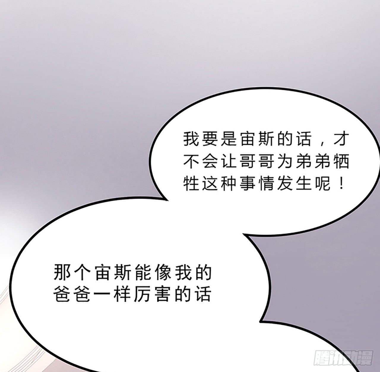 皇女的生存法则韩漫全集-2话 被献祭的皇女殿下无删减无遮挡章节图片 