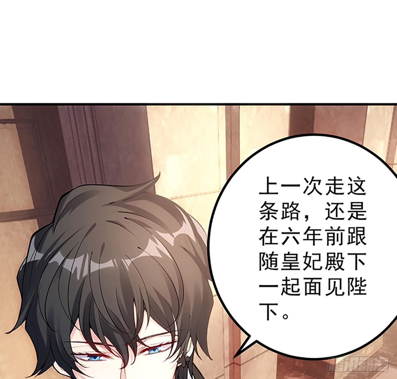 皇女的生存法则韩漫全集-2话 被献祭的皇女殿下无删减无遮挡章节图片 
