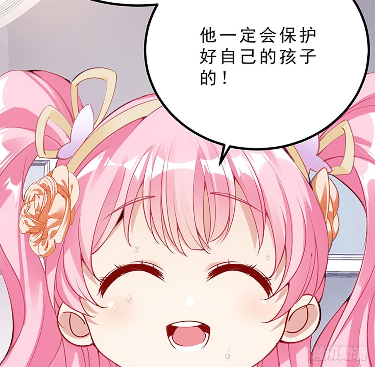皇女的生存法则韩漫全集-2话 被献祭的皇女殿下无删减无遮挡章节图片 