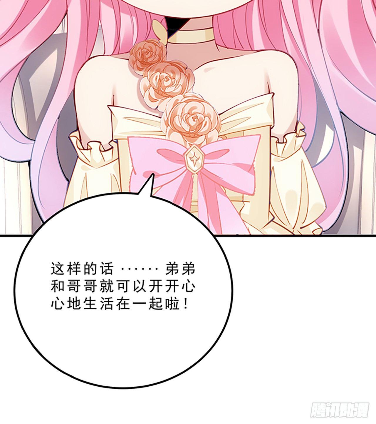 皇女的生存法则韩漫全集-2话 被献祭的皇女殿下无删减无遮挡章节图片 