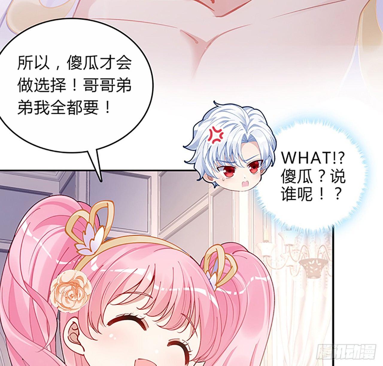 皇女的生存法则韩漫全集-2话 被献祭的皇女殿下无删减无遮挡章节图片 
