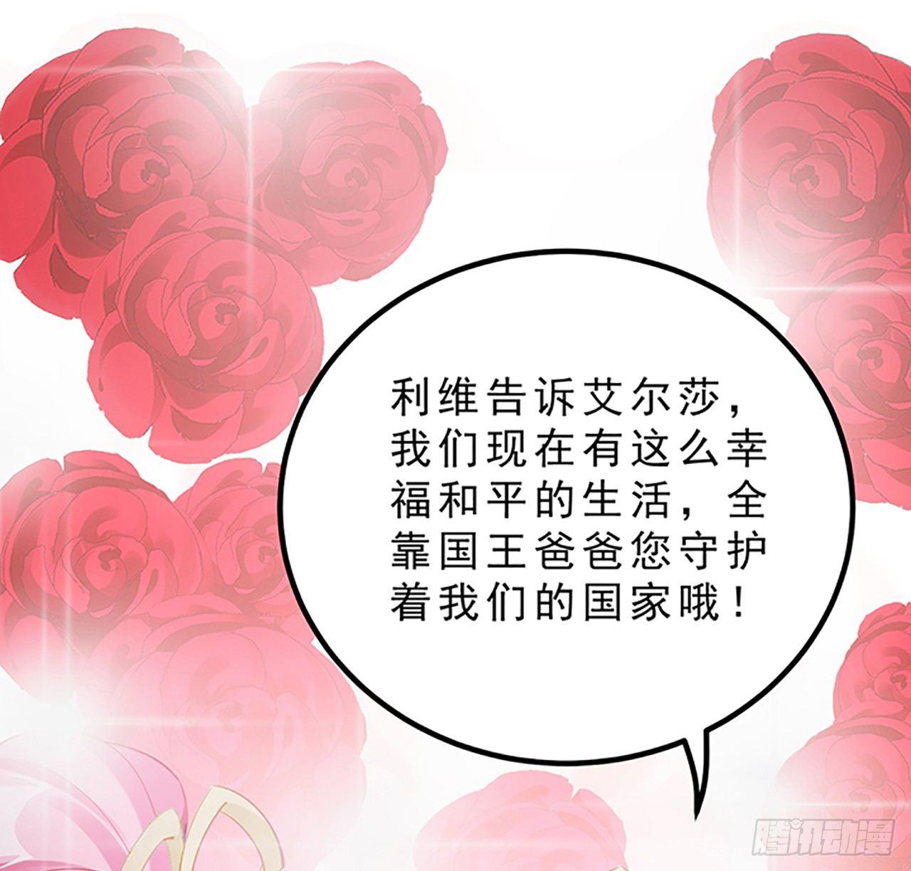 皇女的生存法则韩漫全集-2话 被献祭的皇女殿下无删减无遮挡章节图片 