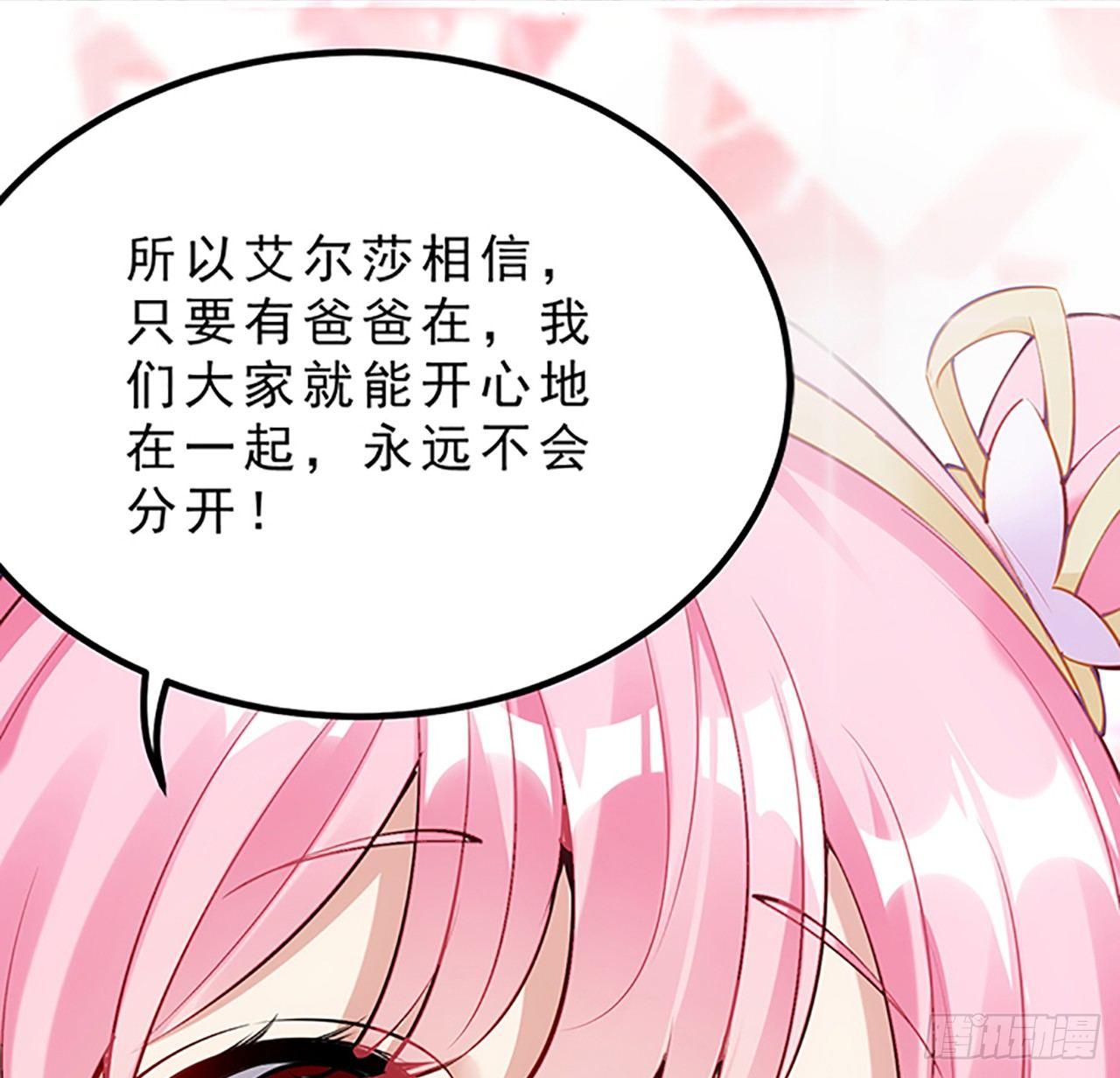 皇女的生存法则韩漫全集-2话 被献祭的皇女殿下无删减无遮挡章节图片 