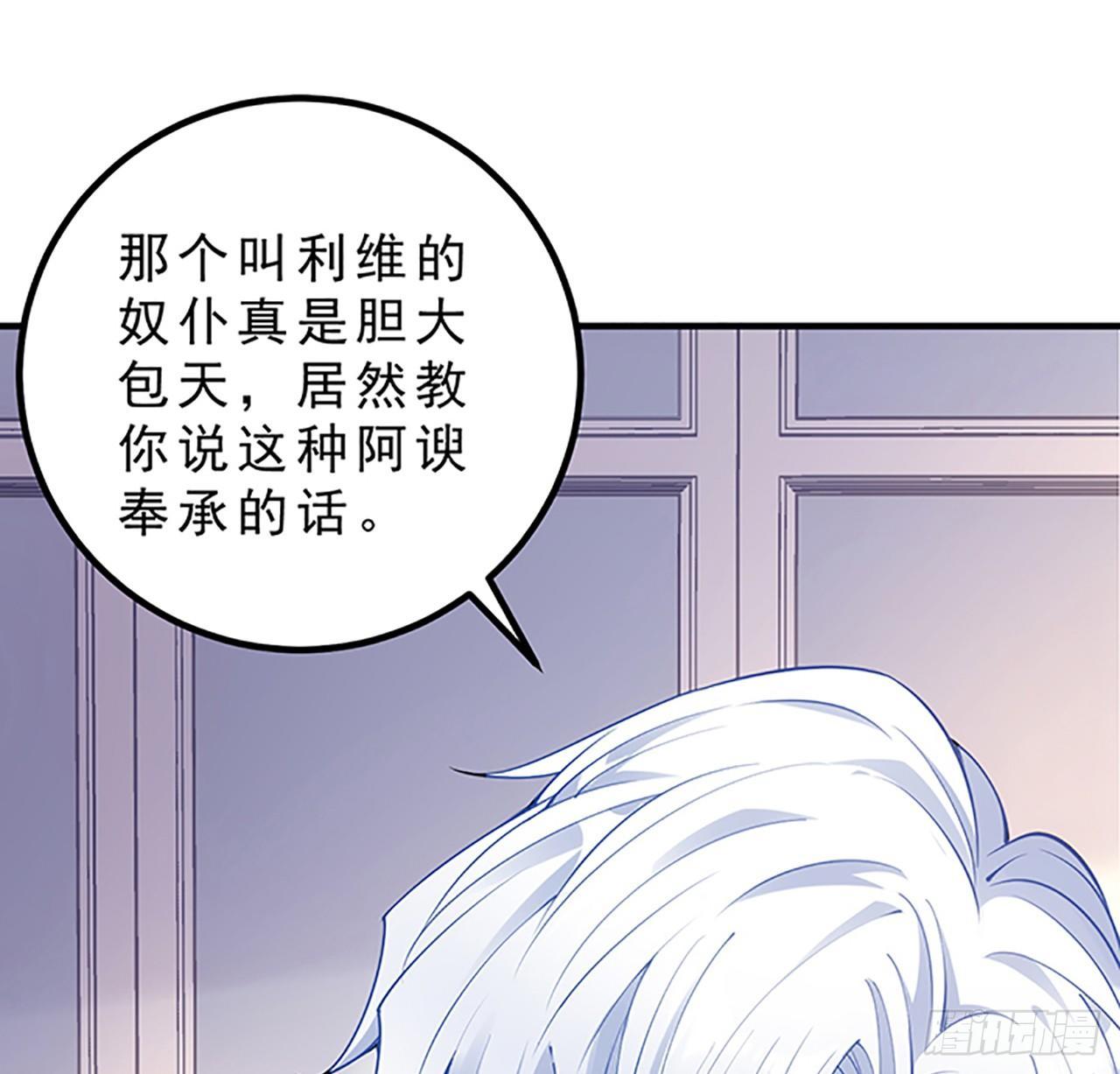 皇女的生存法则韩漫全集-2话 被献祭的皇女殿下无删减无遮挡章节图片 