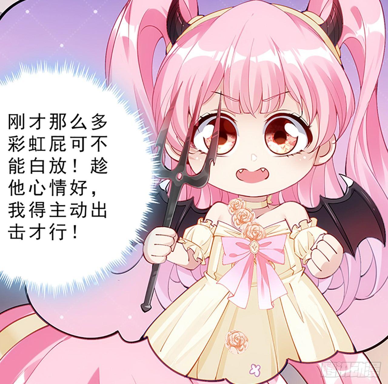 皇女的生存法则韩漫全集-2话 被献祭的皇女殿下无删减无遮挡章节图片 