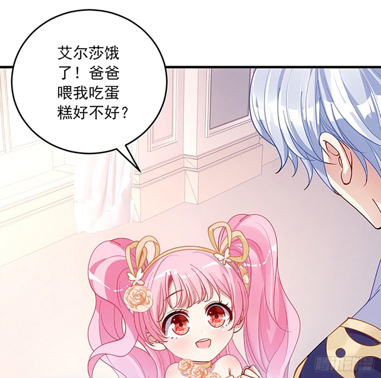 皇女的生存法则韩漫全集-2话 被献祭的皇女殿下无删减无遮挡章节图片 