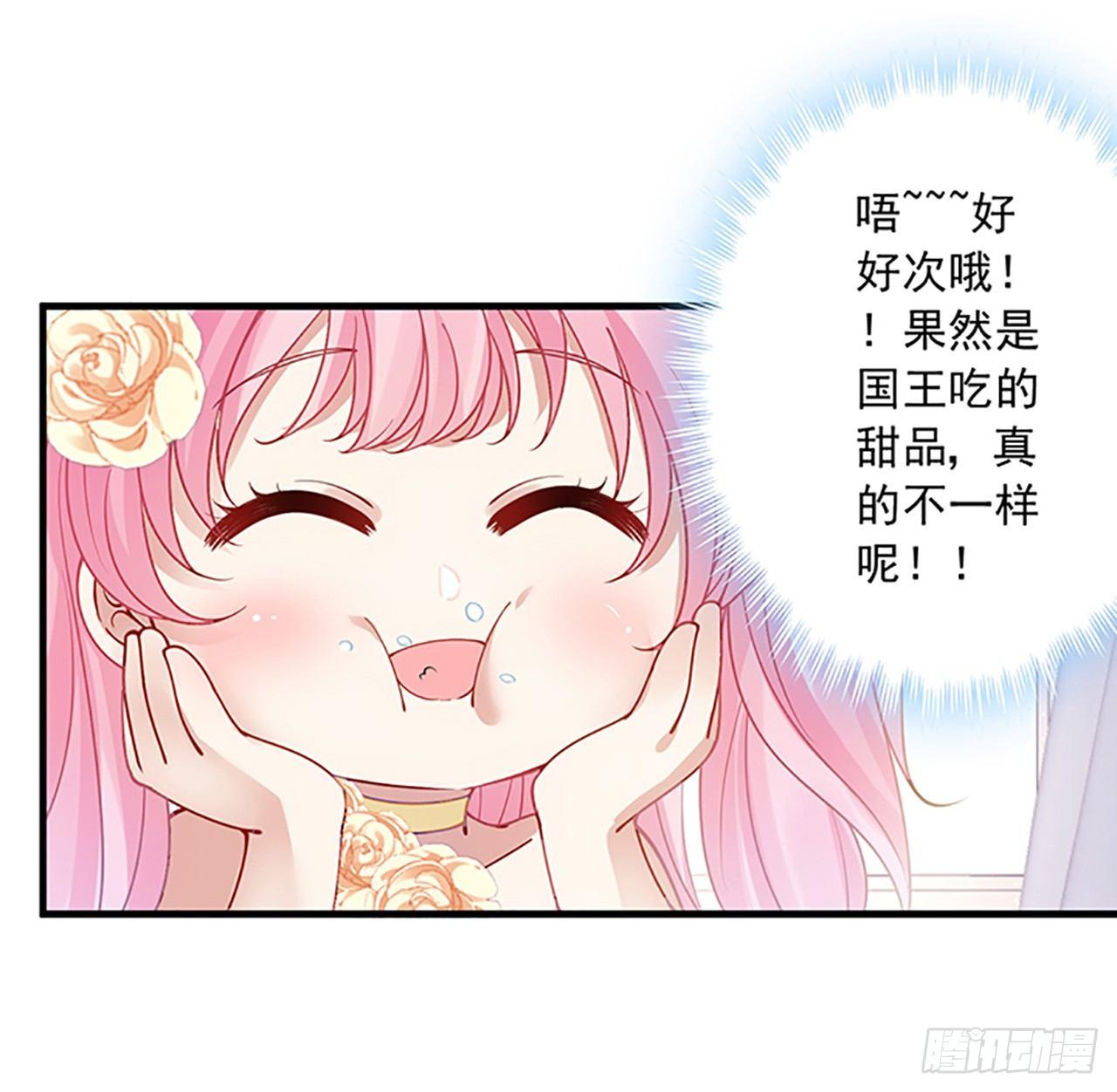 皇女的生存法则韩漫全集-2话 被献祭的皇女殿下无删减无遮挡章节图片 