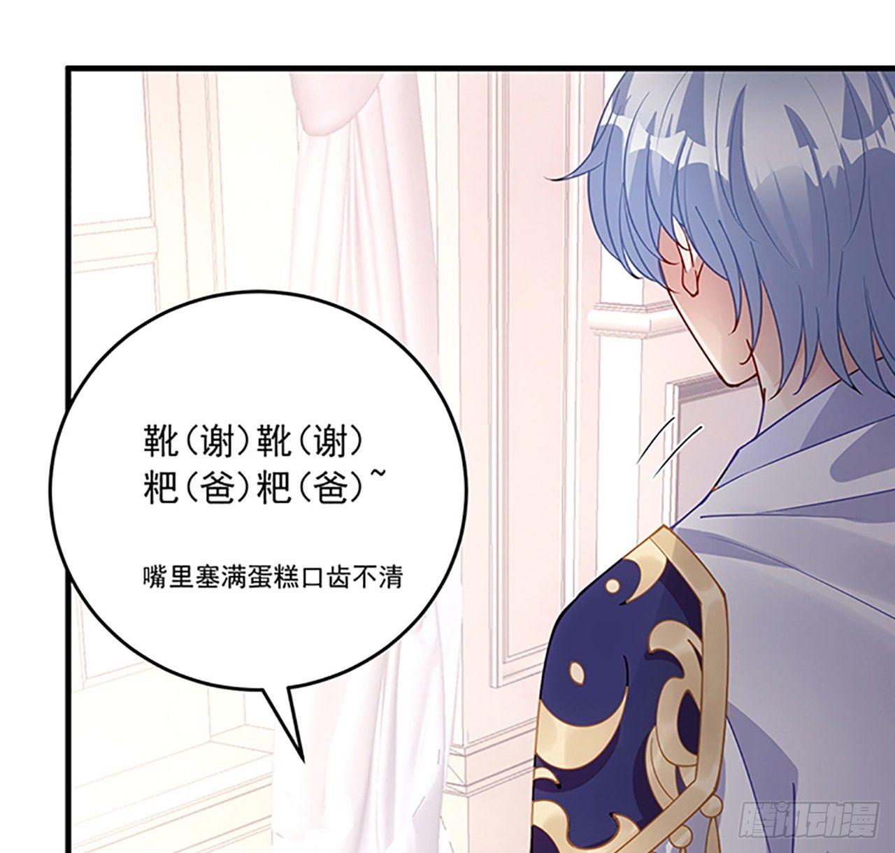 皇女的生存法则韩漫全集-2话 被献祭的皇女殿下无删减无遮挡章节图片 
