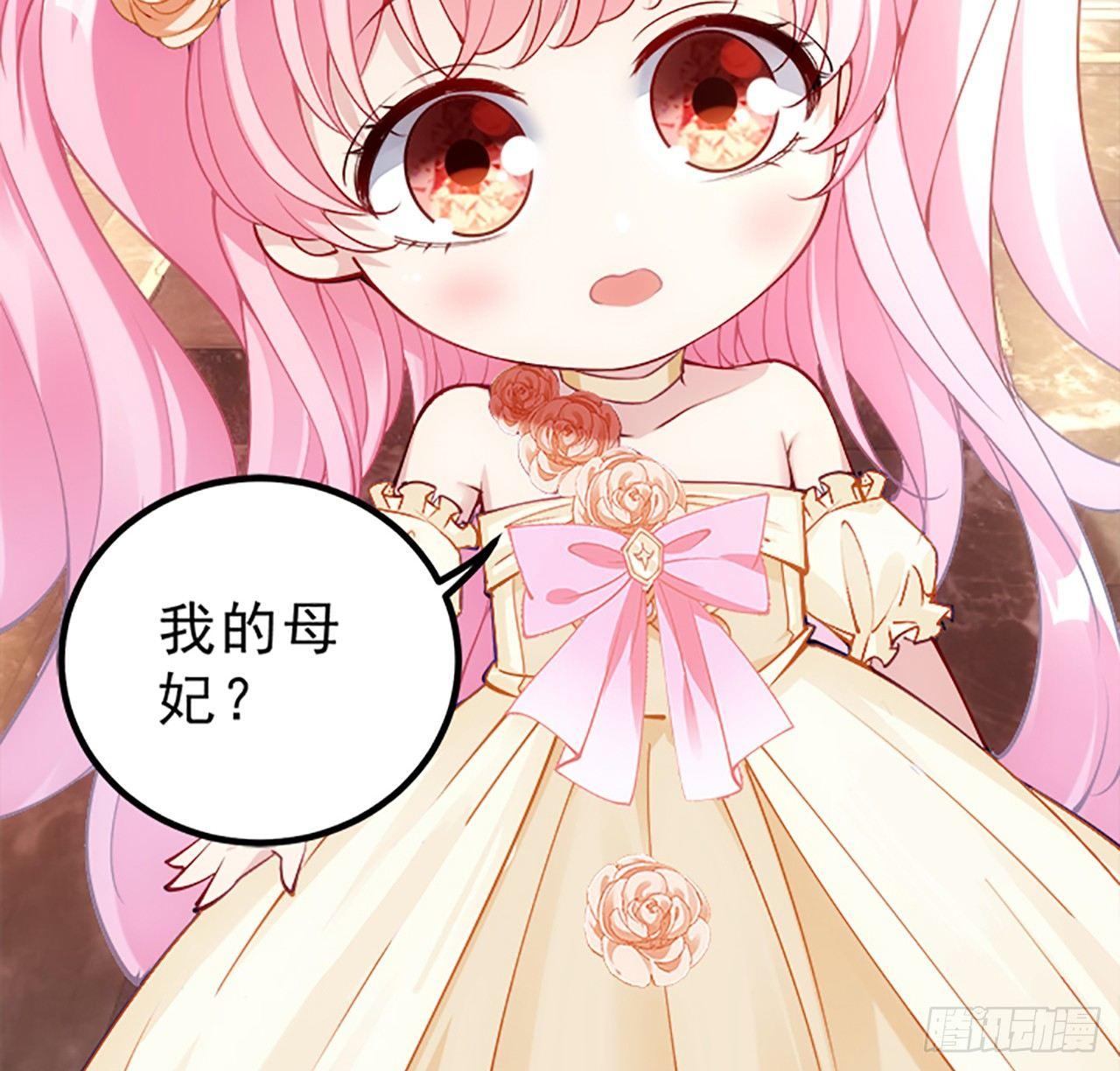 皇女的生存法则韩漫全集-2话 被献祭的皇女殿下无删减无遮挡章节图片 