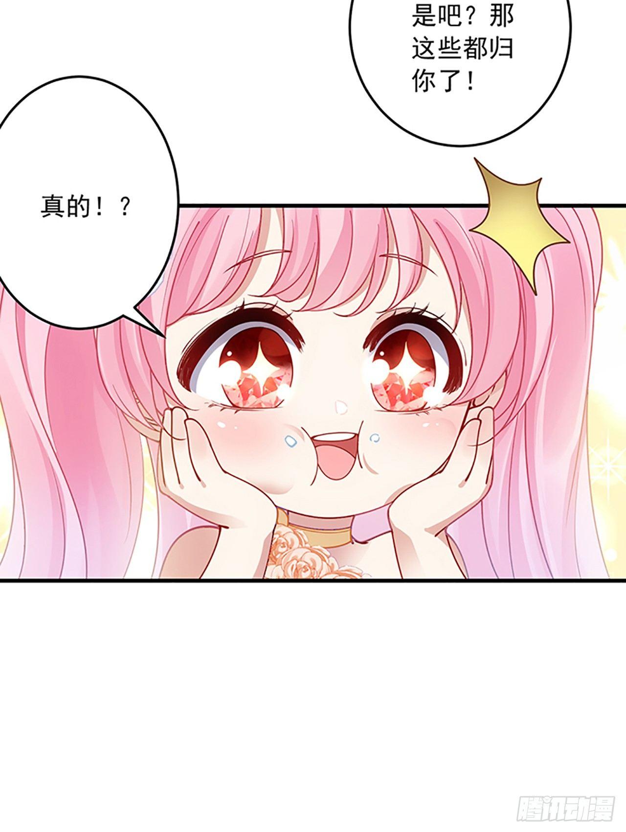 皇女的生存法则韩漫全集-2话 被献祭的皇女殿下无删减无遮挡章节图片 