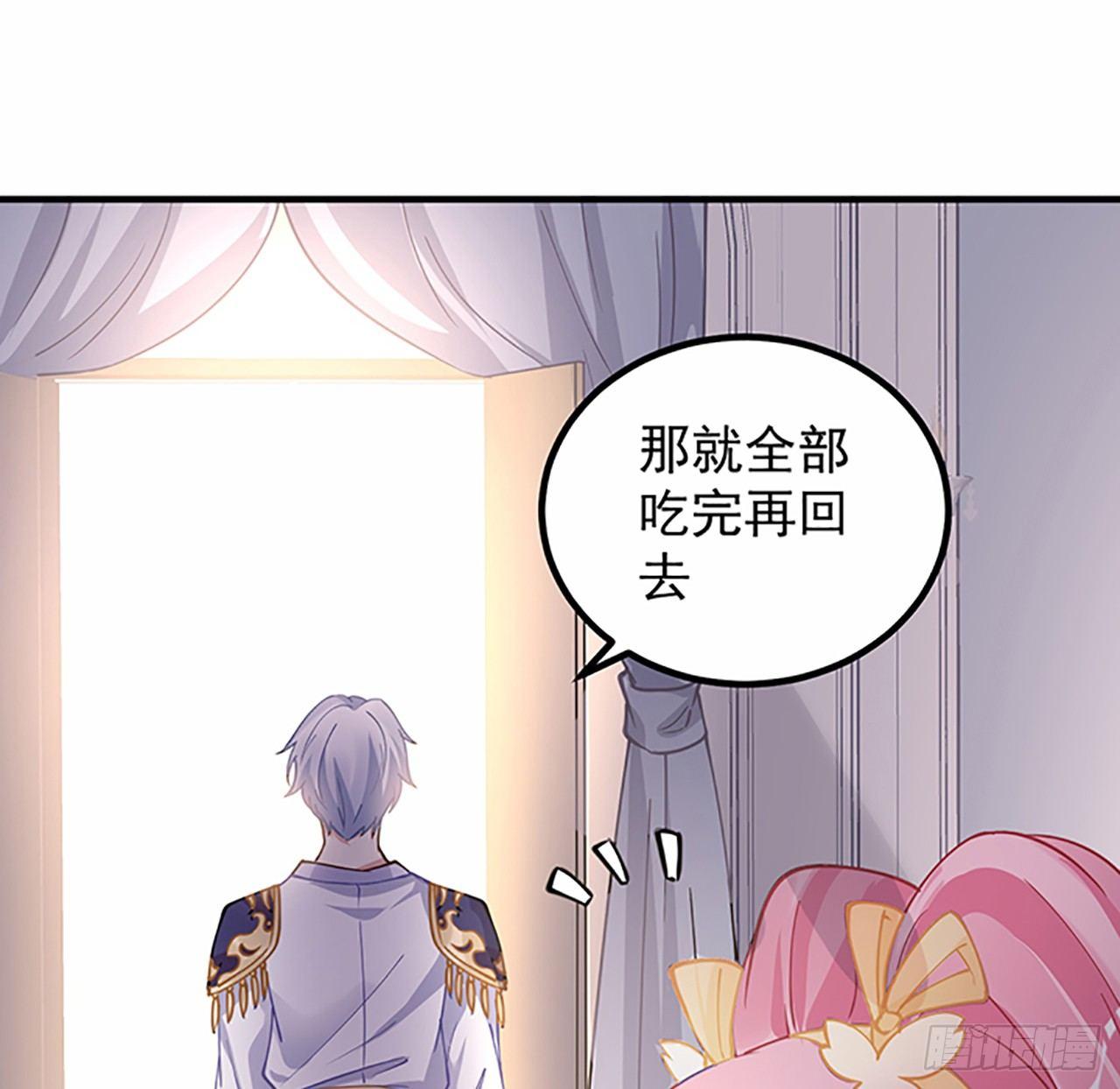皇女的生存法则韩漫全集-2话 被献祭的皇女殿下无删减无遮挡章节图片 