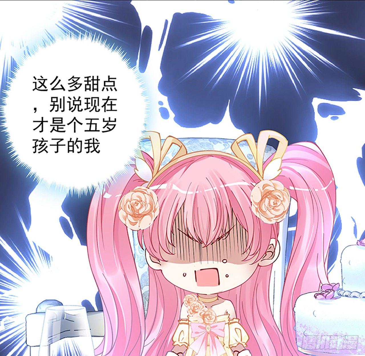 皇女的生存法则韩漫全集-2话 被献祭的皇女殿下无删减无遮挡章节图片 