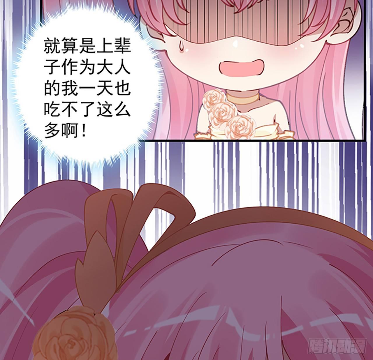 皇女的生存法则韩漫全集-2话 被献祭的皇女殿下无删减无遮挡章节图片 