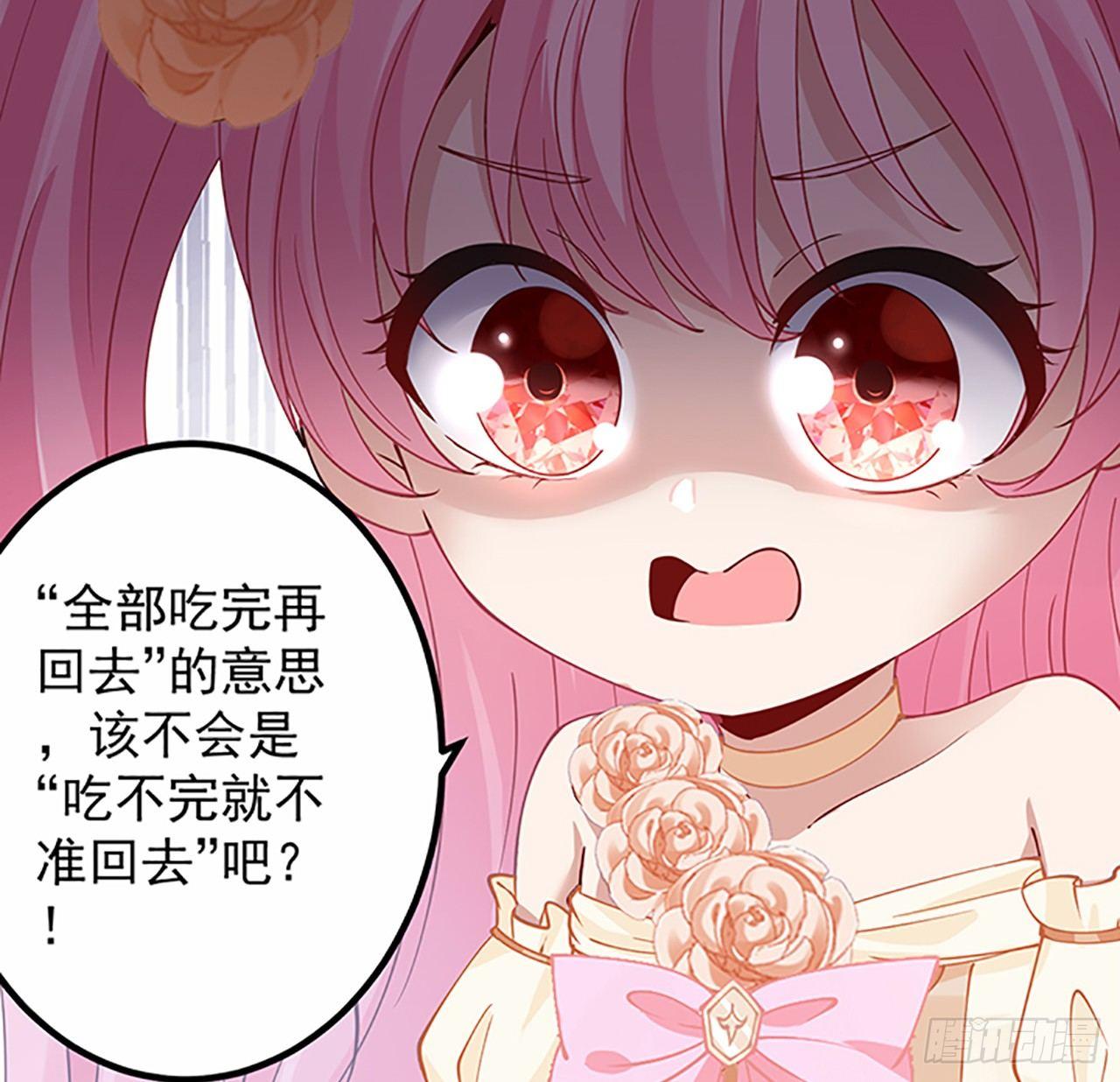 皇女的生存法则韩漫全集-2话 被献祭的皇女殿下无删减无遮挡章节图片 