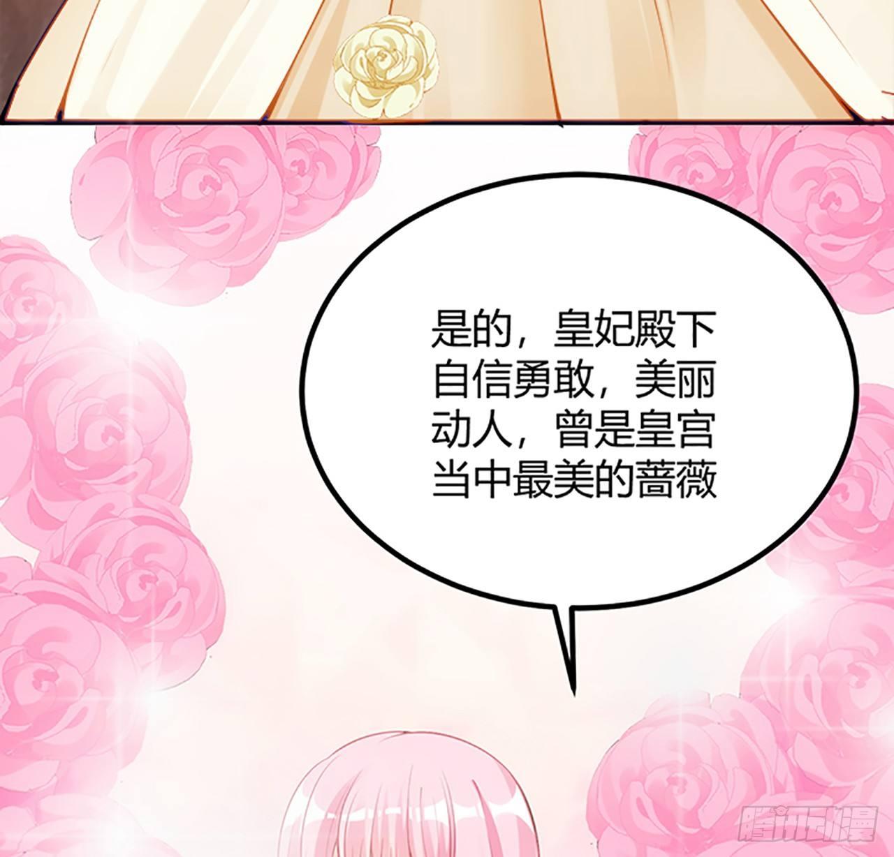 皇女的生存法则韩漫全集-2话 被献祭的皇女殿下无删减无遮挡章节图片 