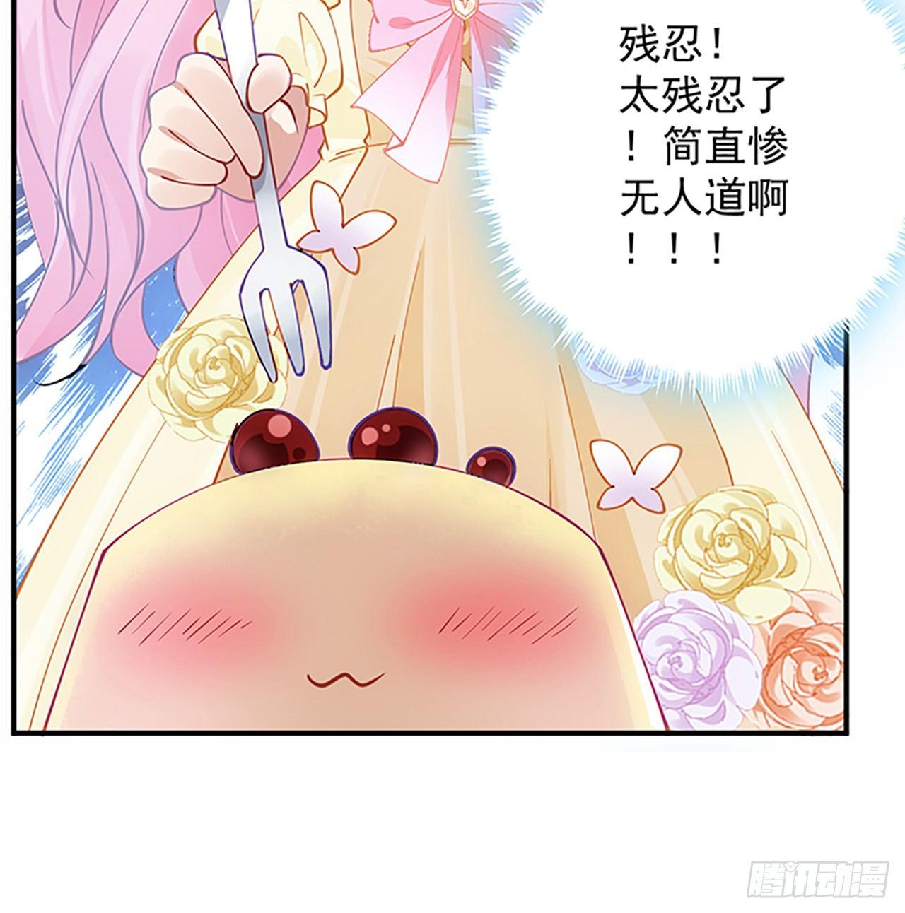 皇女的生存法则韩漫全集-2话 被献祭的皇女殿下无删减无遮挡章节图片 