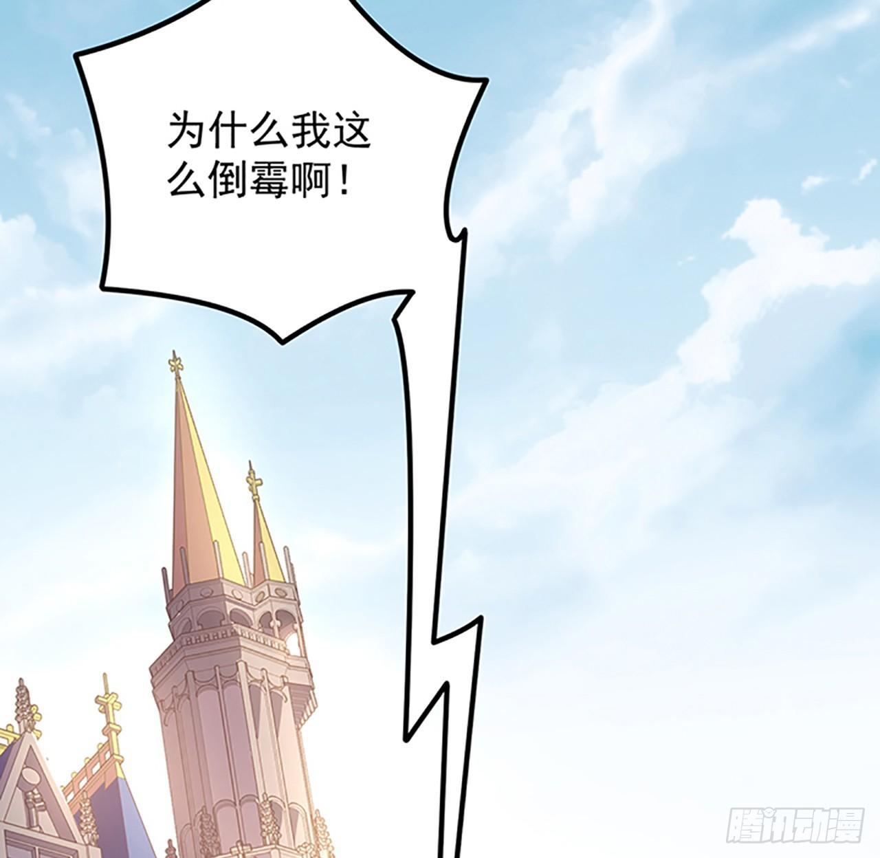 皇女的生存法则韩漫全集-2话 被献祭的皇女殿下无删减无遮挡章节图片 