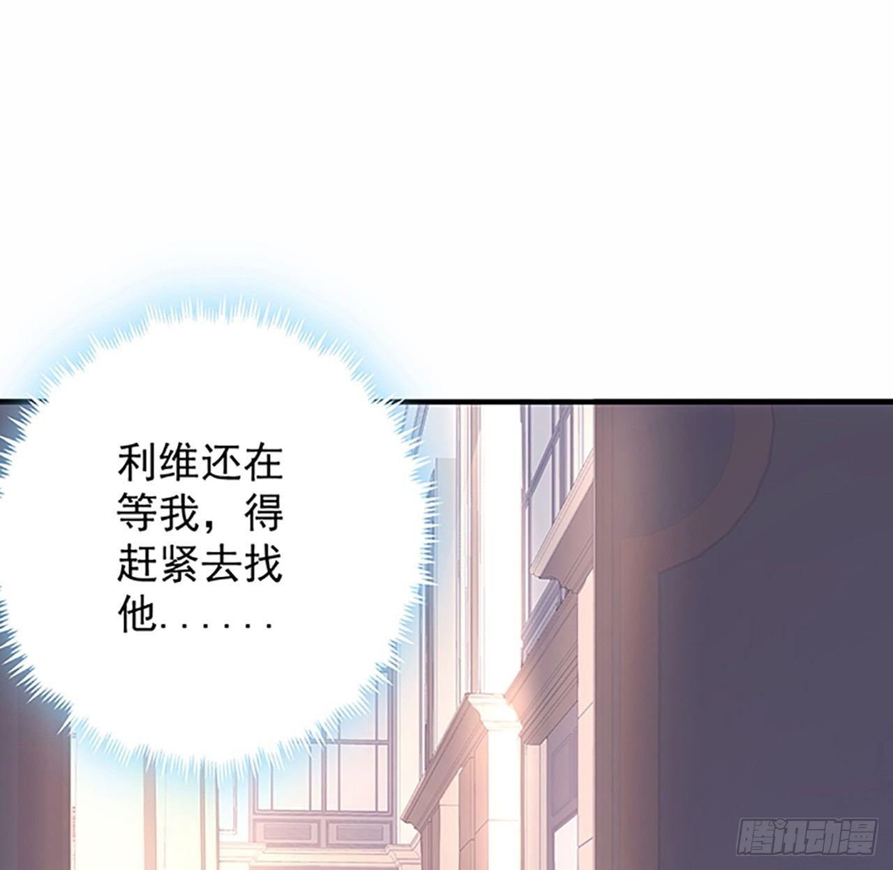 皇女的生存法则韩漫全集-2话 被献祭的皇女殿下无删减无遮挡章节图片 