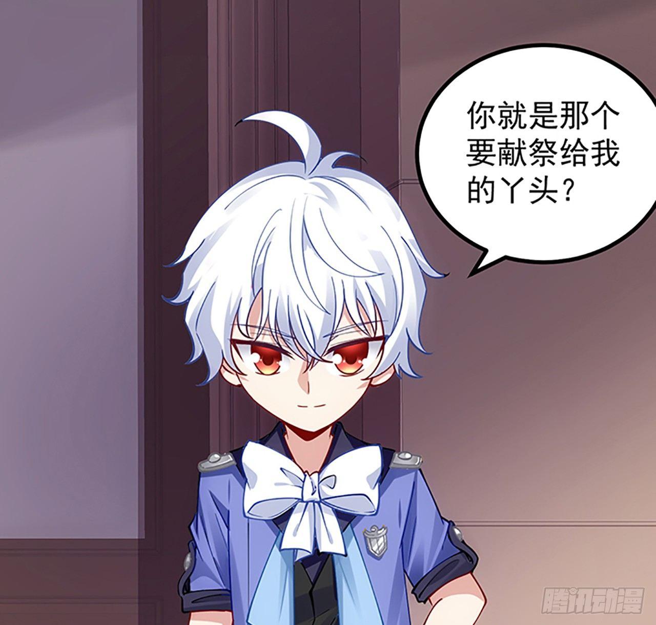 皇女的生存法则韩漫全集-2话 被献祭的皇女殿下无删减无遮挡章节图片 