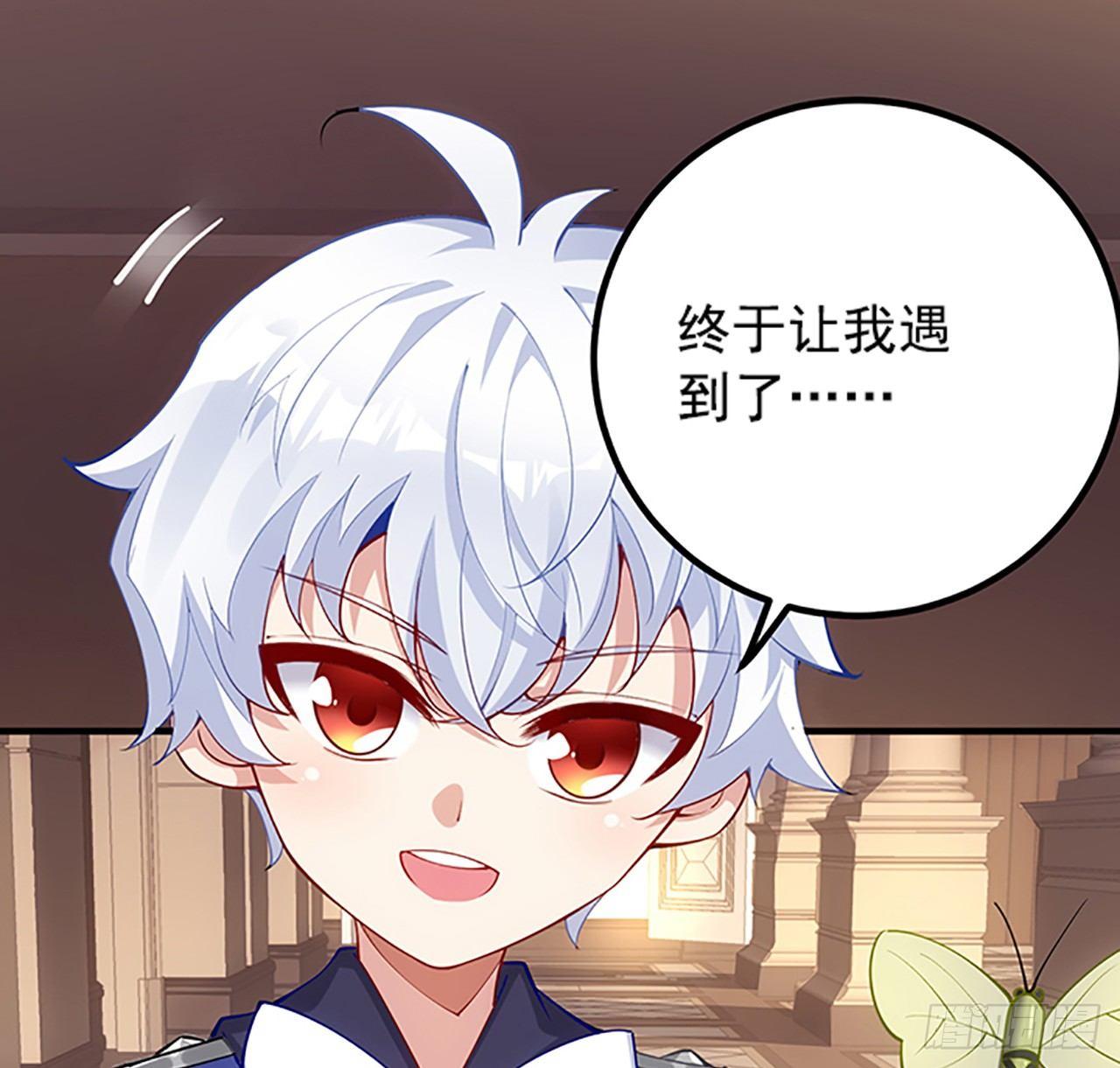 皇女的生存法则韩漫全集-2话 被献祭的皇女殿下无删减无遮挡章节图片 