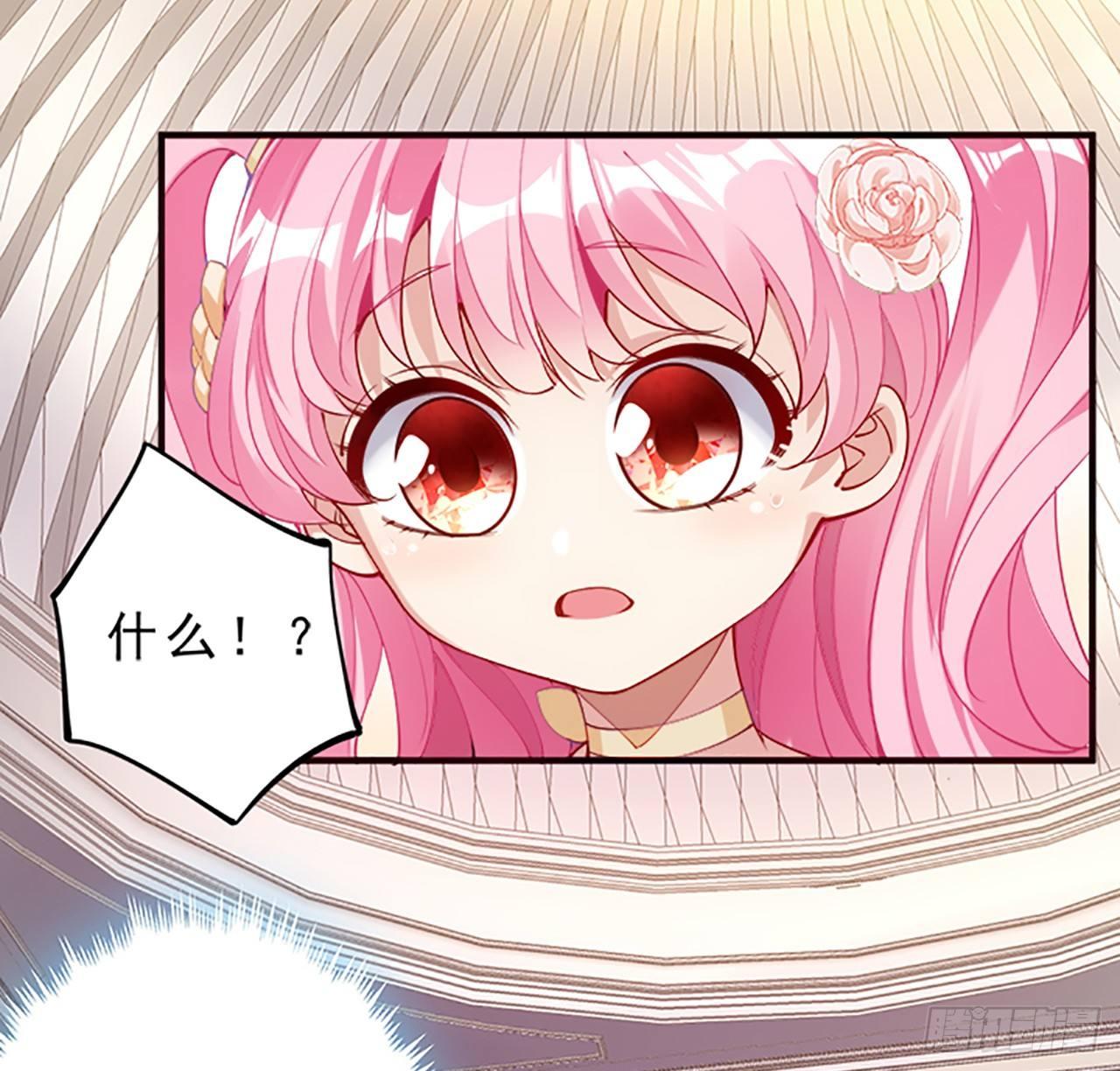 皇女的生存法则韩漫全集-2话 被献祭的皇女殿下无删减无遮挡章节图片 