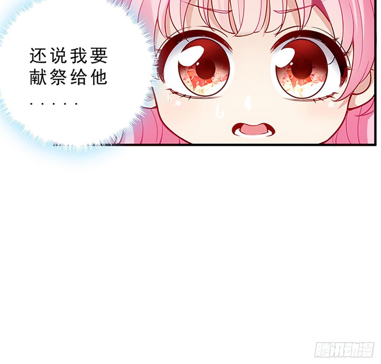 皇女的生存法则韩漫全集-2话 被献祭的皇女殿下无删减无遮挡章节图片 