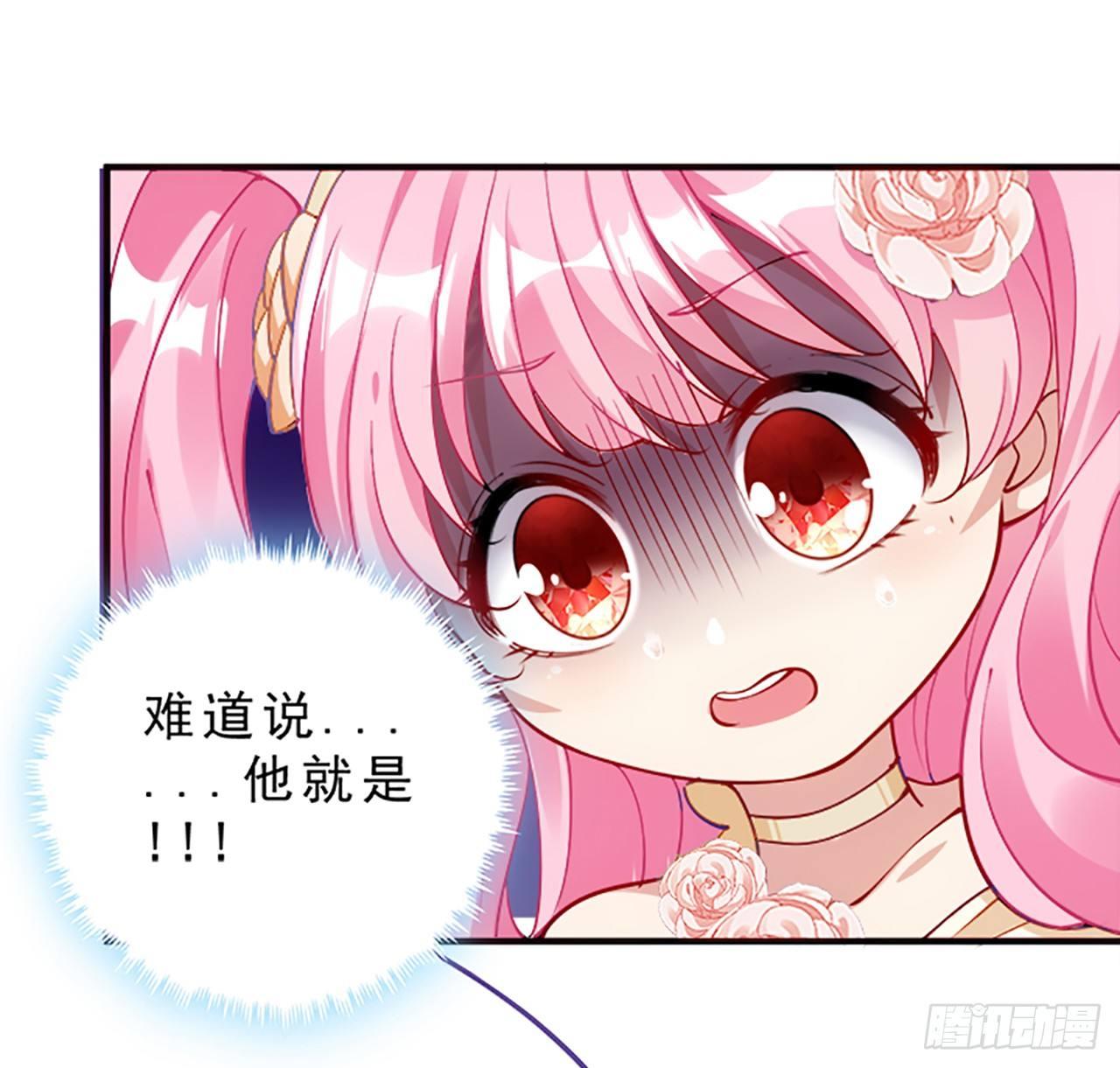 皇女的生存法则韩漫全集-2话 被献祭的皇女殿下无删减无遮挡章节图片 