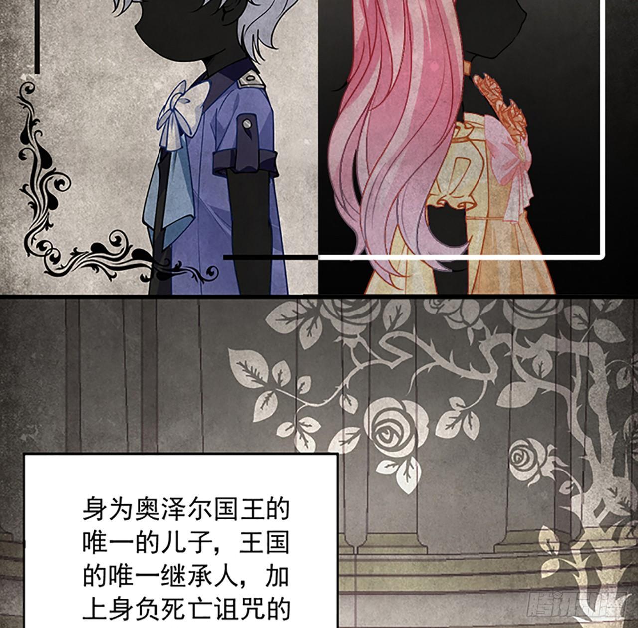 皇女的生存法则韩漫全集-2话 被献祭的皇女殿下无删减无遮挡章节图片 
