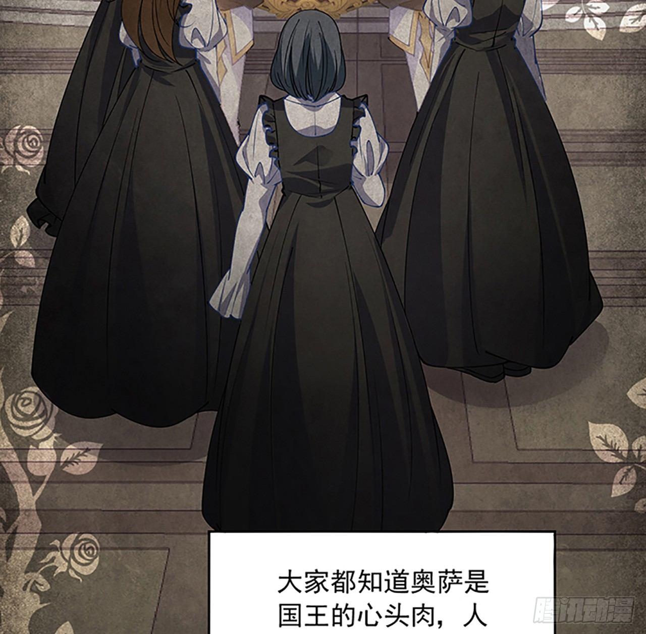 皇女的生存法则韩漫全集-2话 被献祭的皇女殿下无删减无遮挡章节图片 