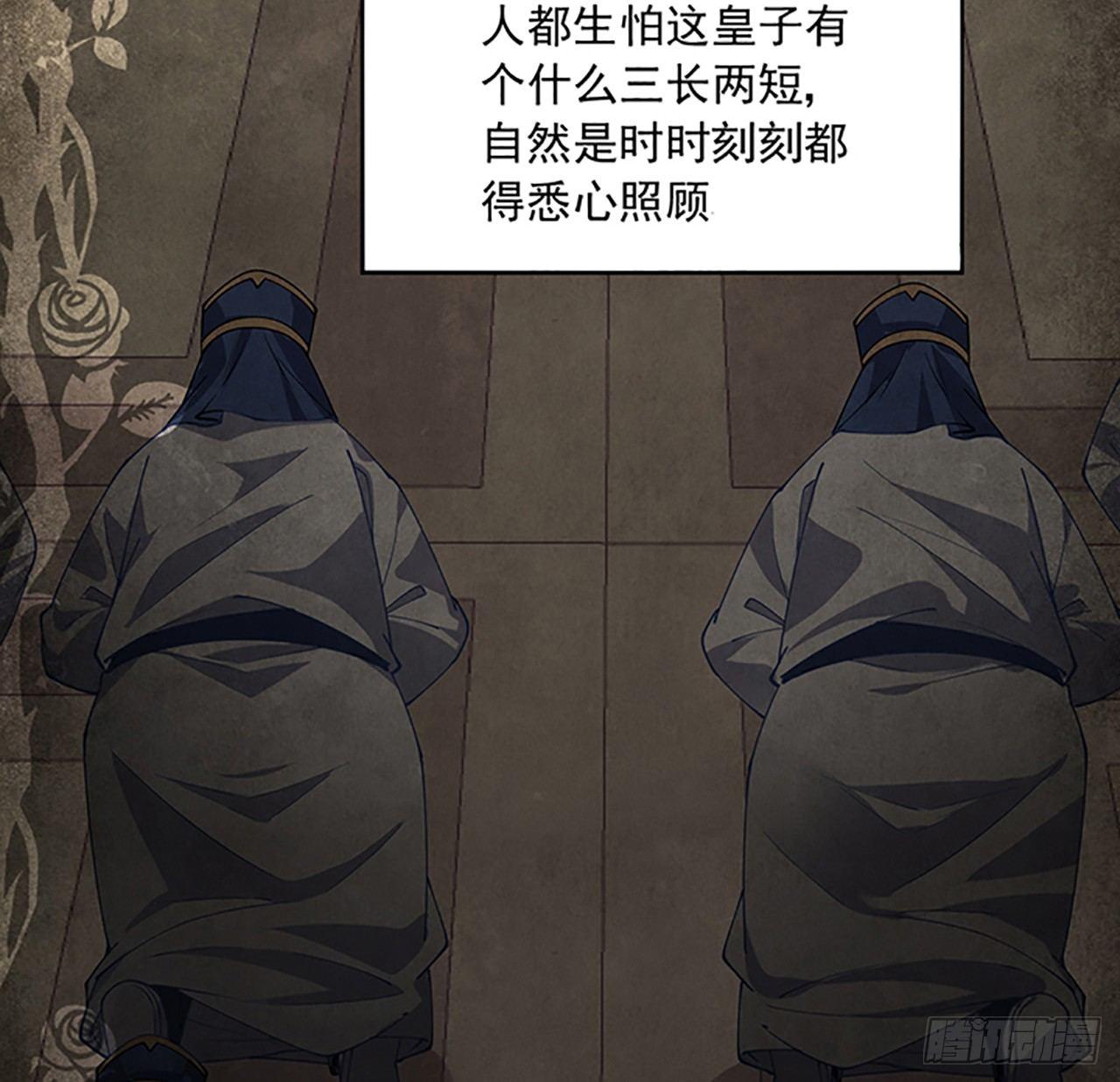 皇女的生存法则韩漫全集-2话 被献祭的皇女殿下无删减无遮挡章节图片 