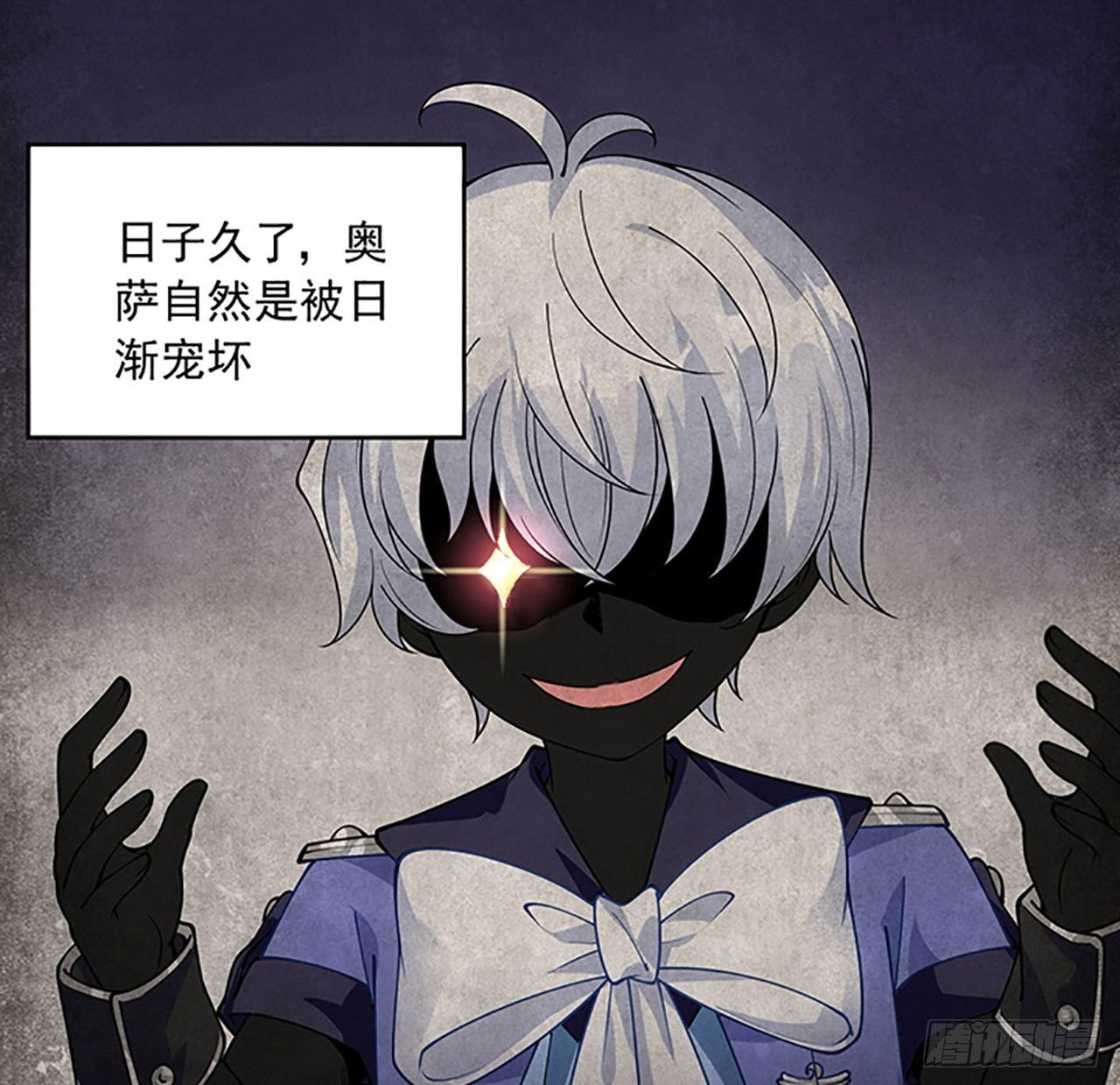皇女的生存法则韩漫全集-2话 被献祭的皇女殿下无删减无遮挡章节图片 