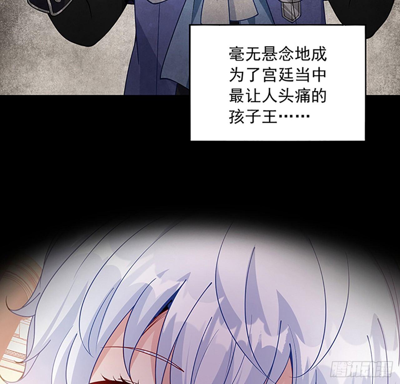 皇女的生存法则韩漫全集-2话 被献祭的皇女殿下无删减无遮挡章节图片 
