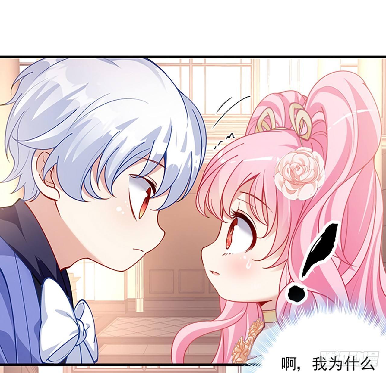 皇女的生存法则韩漫全集-2话 被献祭的皇女殿下无删减无遮挡章节图片 
