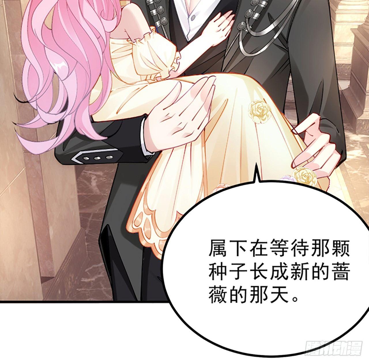 皇女的生存法则韩漫全集-2话 被献祭的皇女殿下无删减无遮挡章节图片 