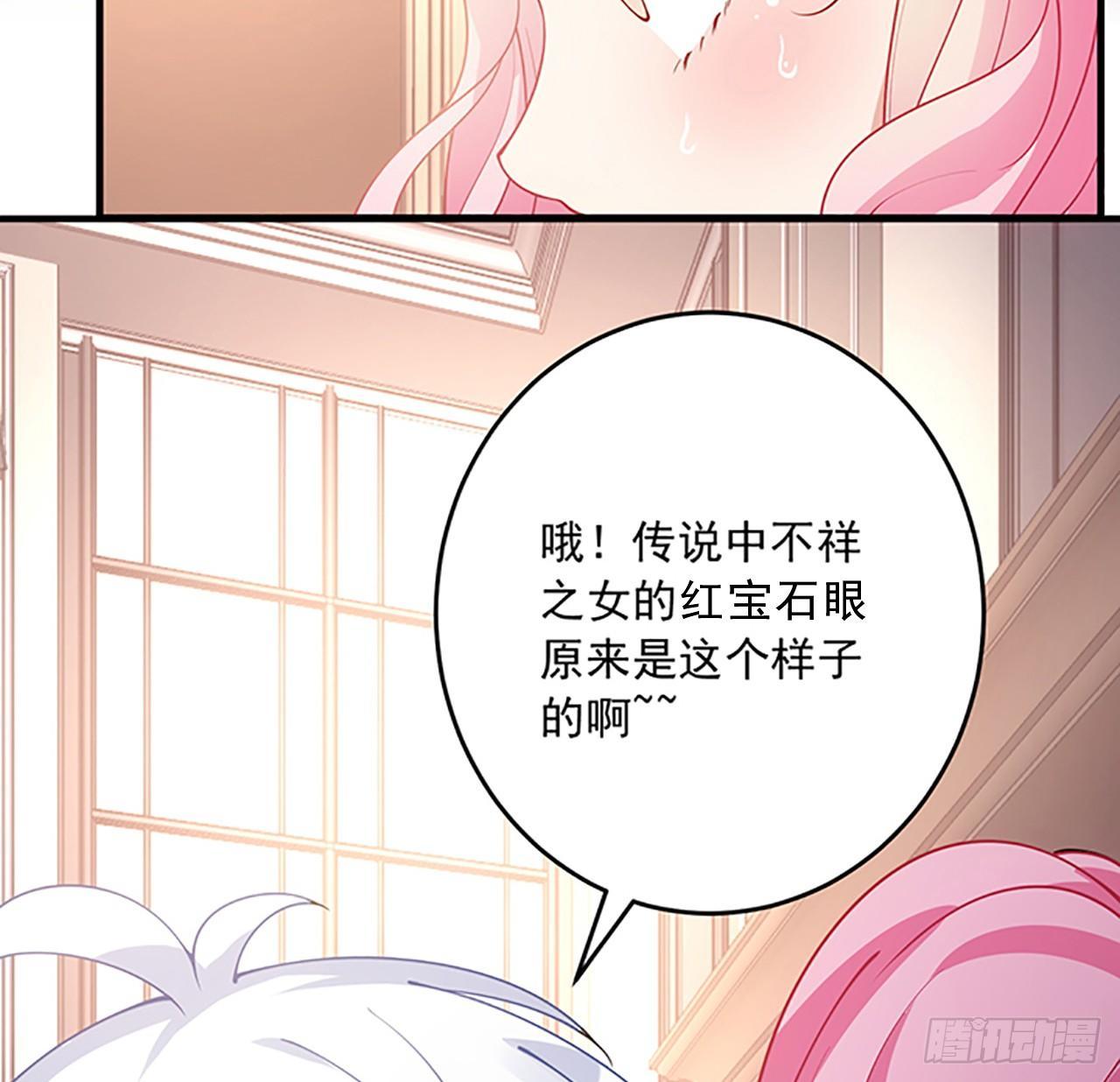 皇女的生存法则韩漫全集-2话 被献祭的皇女殿下无删减无遮挡章节图片 