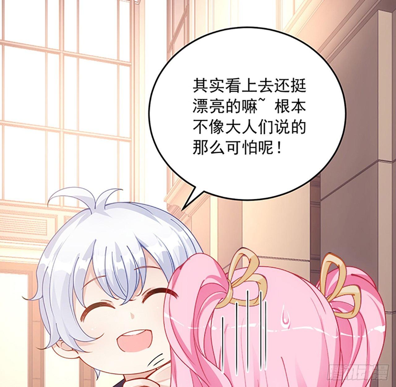 皇女的生存法则韩漫全集-2话 被献祭的皇女殿下无删减无遮挡章节图片 