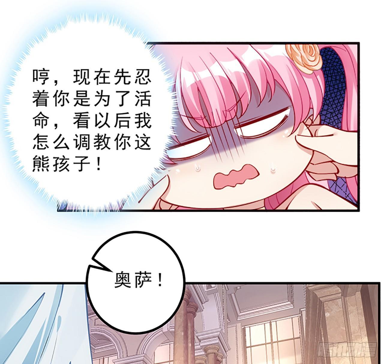 皇女的生存法则韩漫全集-2话 被献祭的皇女殿下无删减无遮挡章节图片 